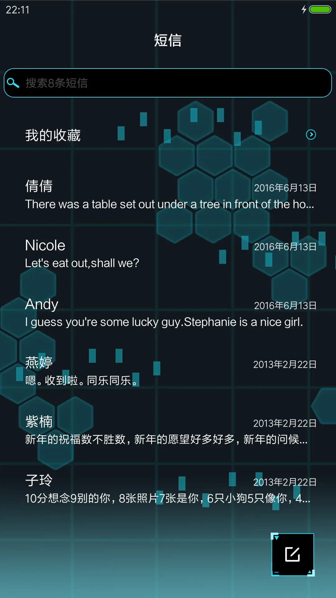 酷炫科技 - Screenshot 7