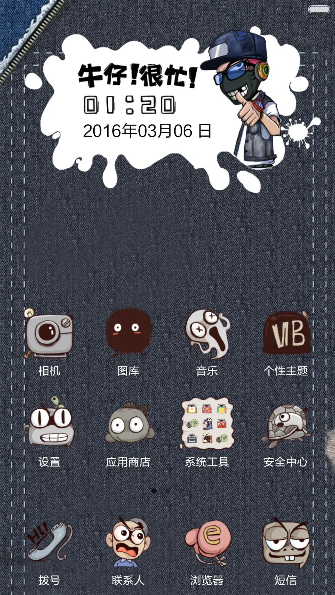 牛仔很忙(好评返现前20名) - Screenshot 5