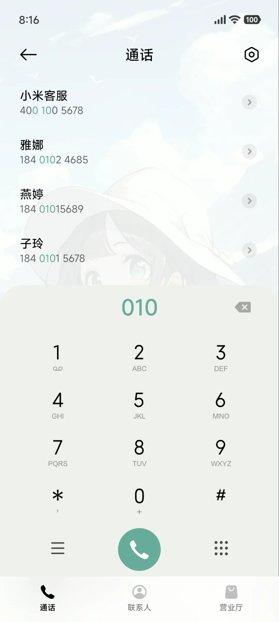 小清新   寻找春天 - Screenshot 6