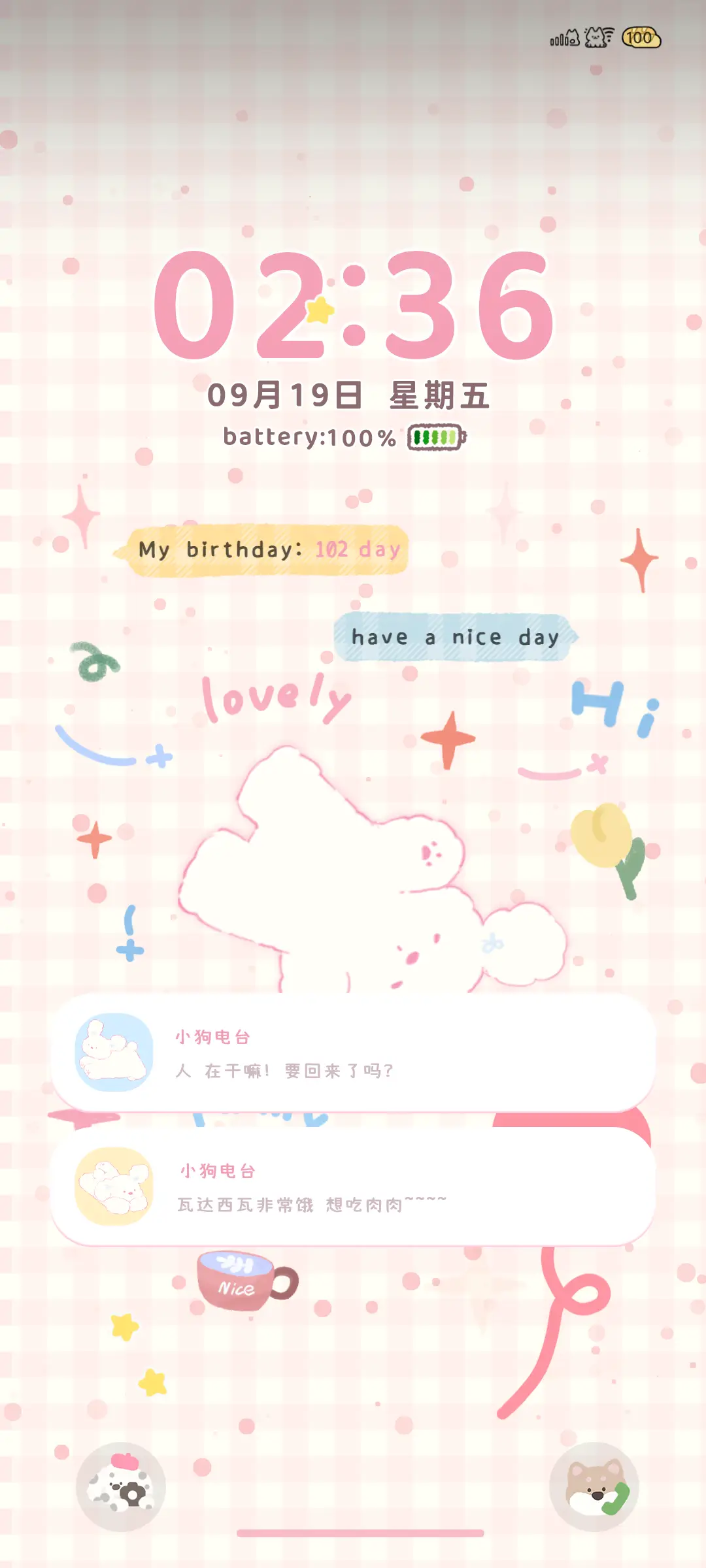 粉粉小狗日记 - Screenshot 2