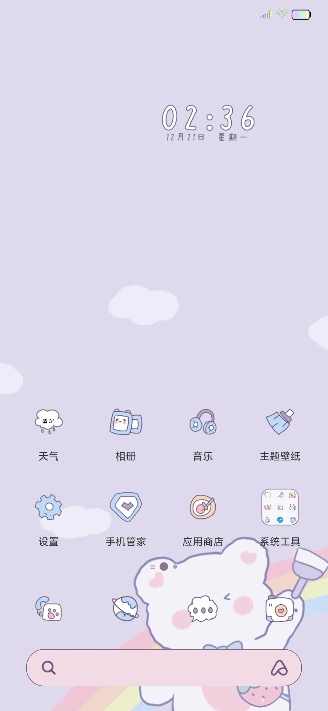 熊熊便利贴 - Screenshot 2