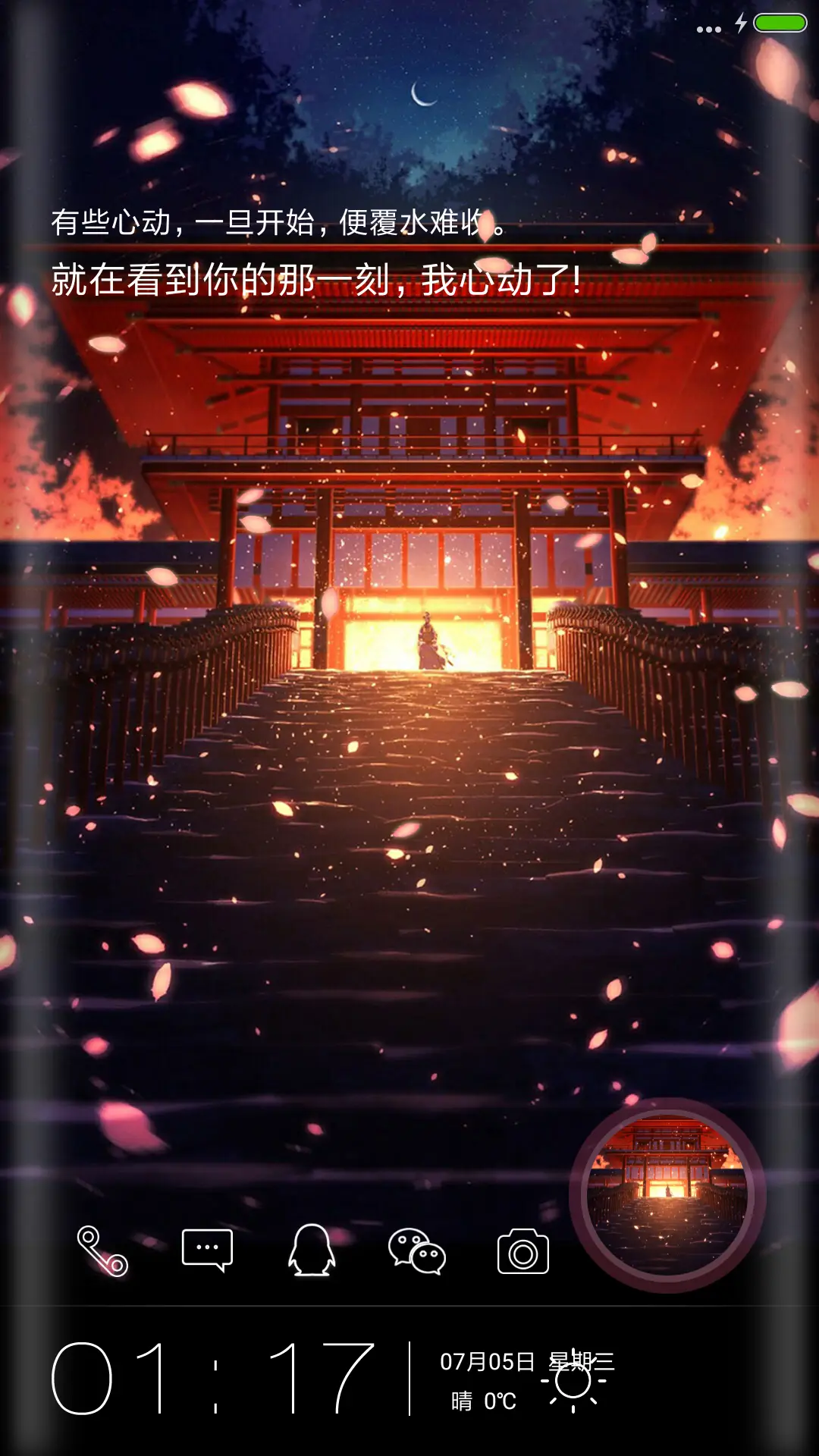 花非雾 - Screenshot 1