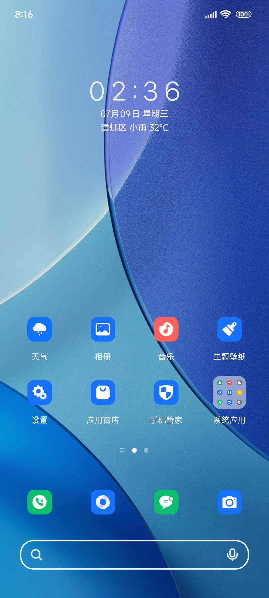 玻璃渐变色 - Screenshot 2