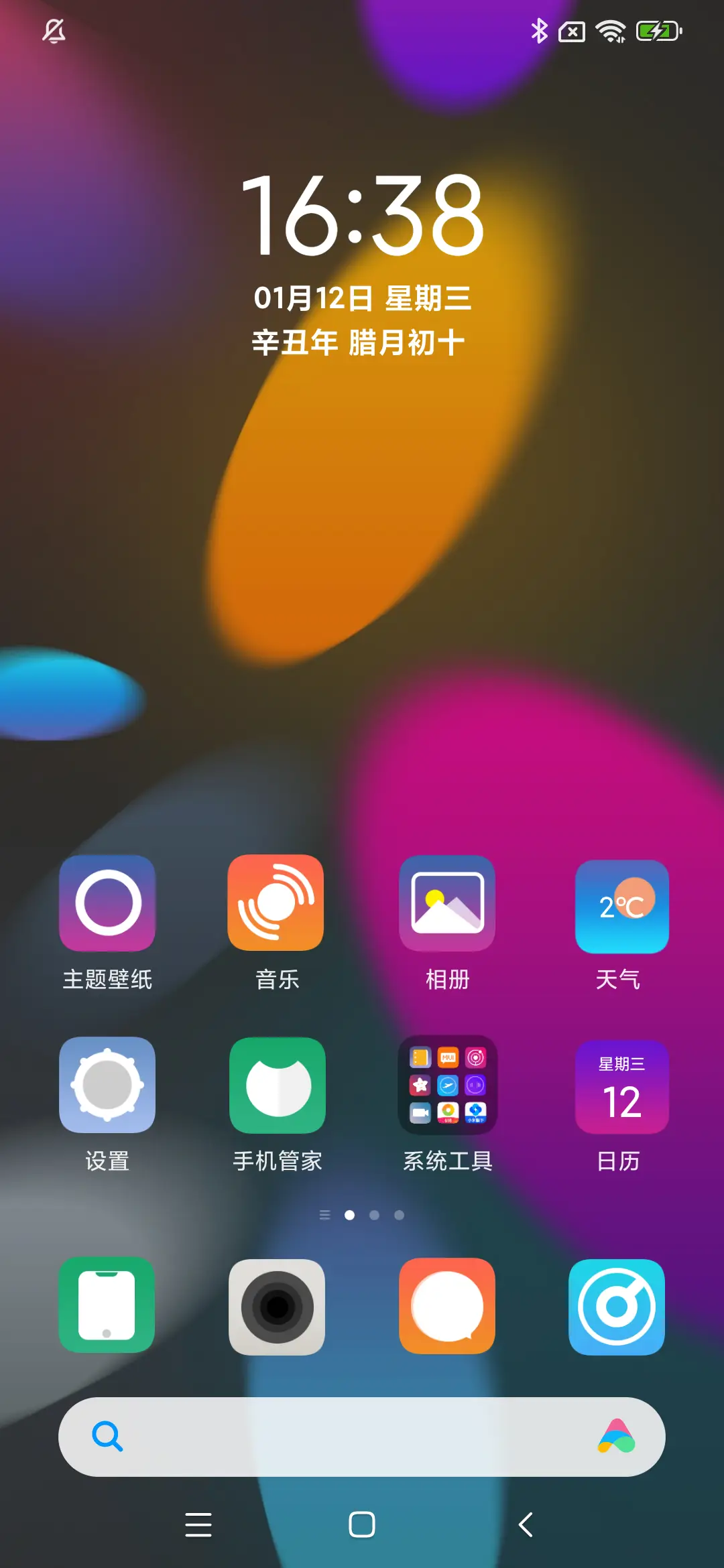 Simple轻彩 - Screenshot 2