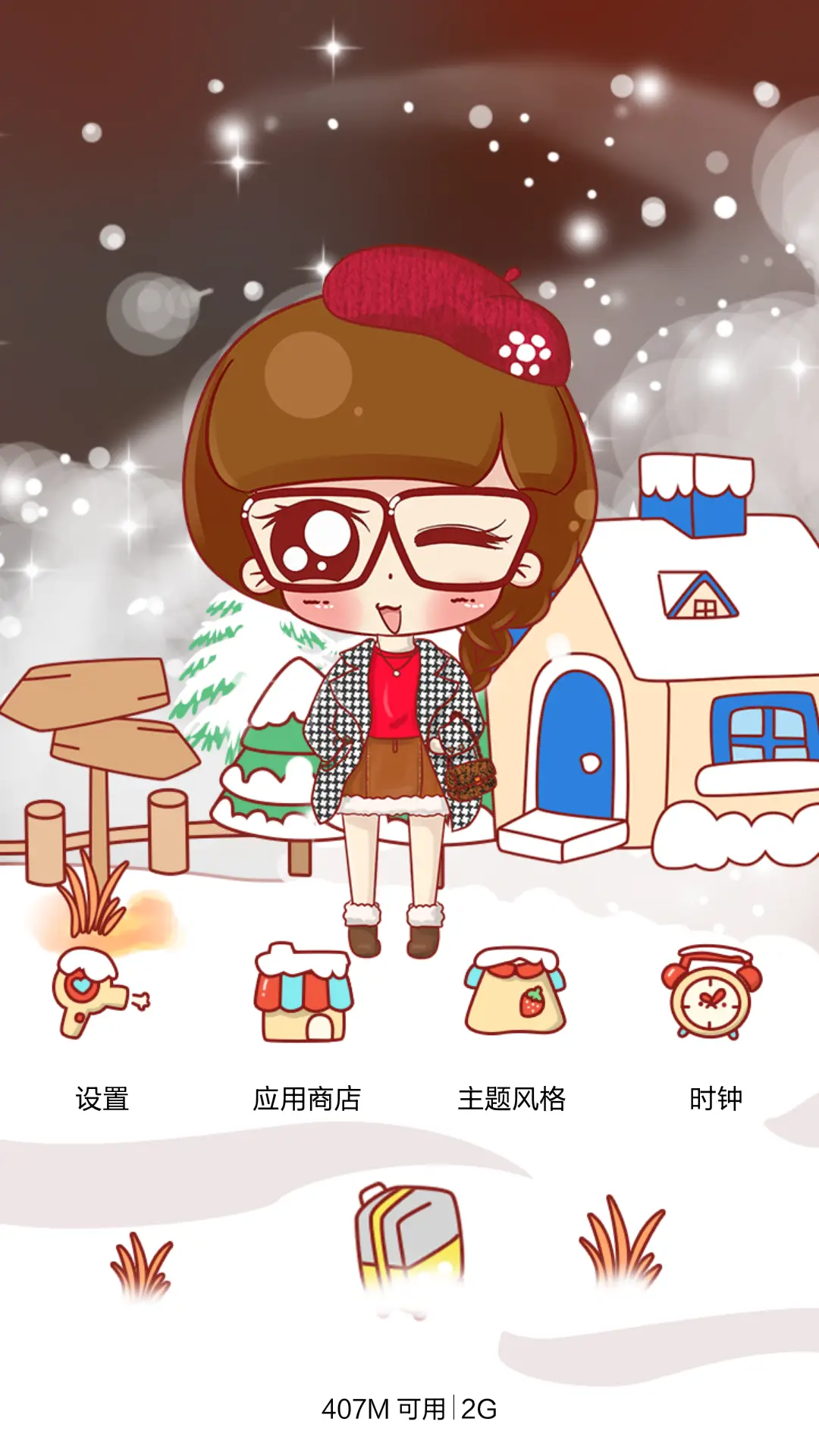 【V6】小小瑶时尚达人秀（滑动三锁屏+自由桌面+音乐界面） - Screenshot 11