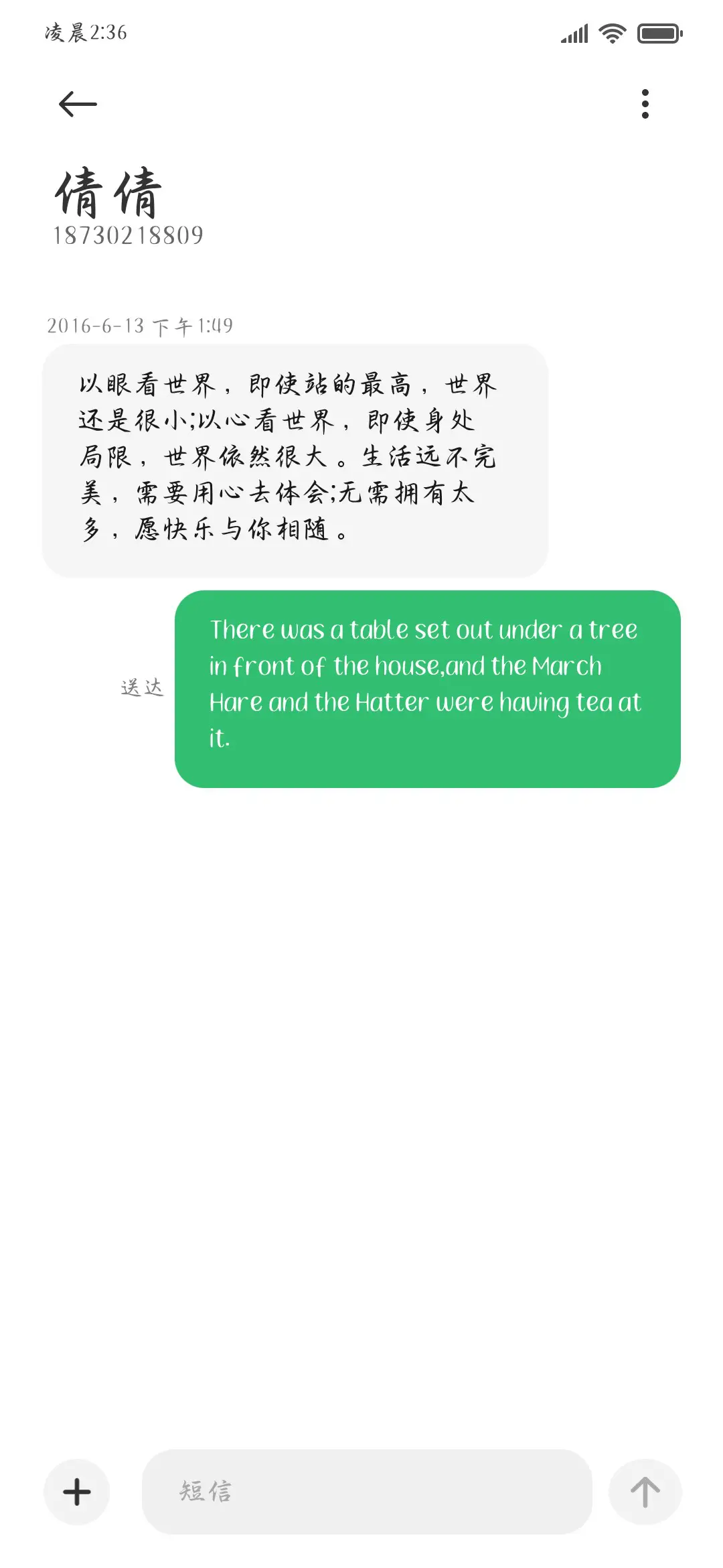 唯独山茶爱永不落幕 - Screenshot 4