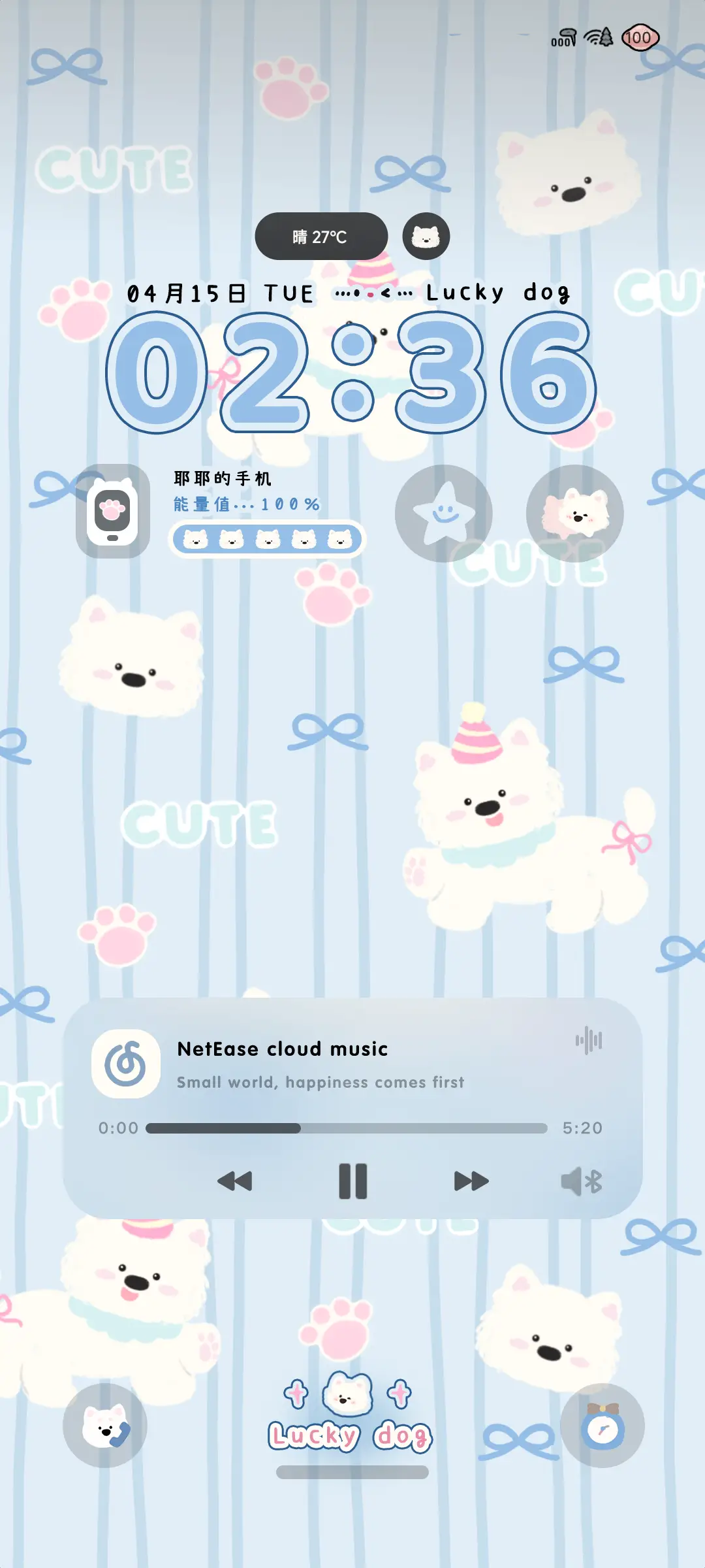 海盐耶耶 - Screenshot 2