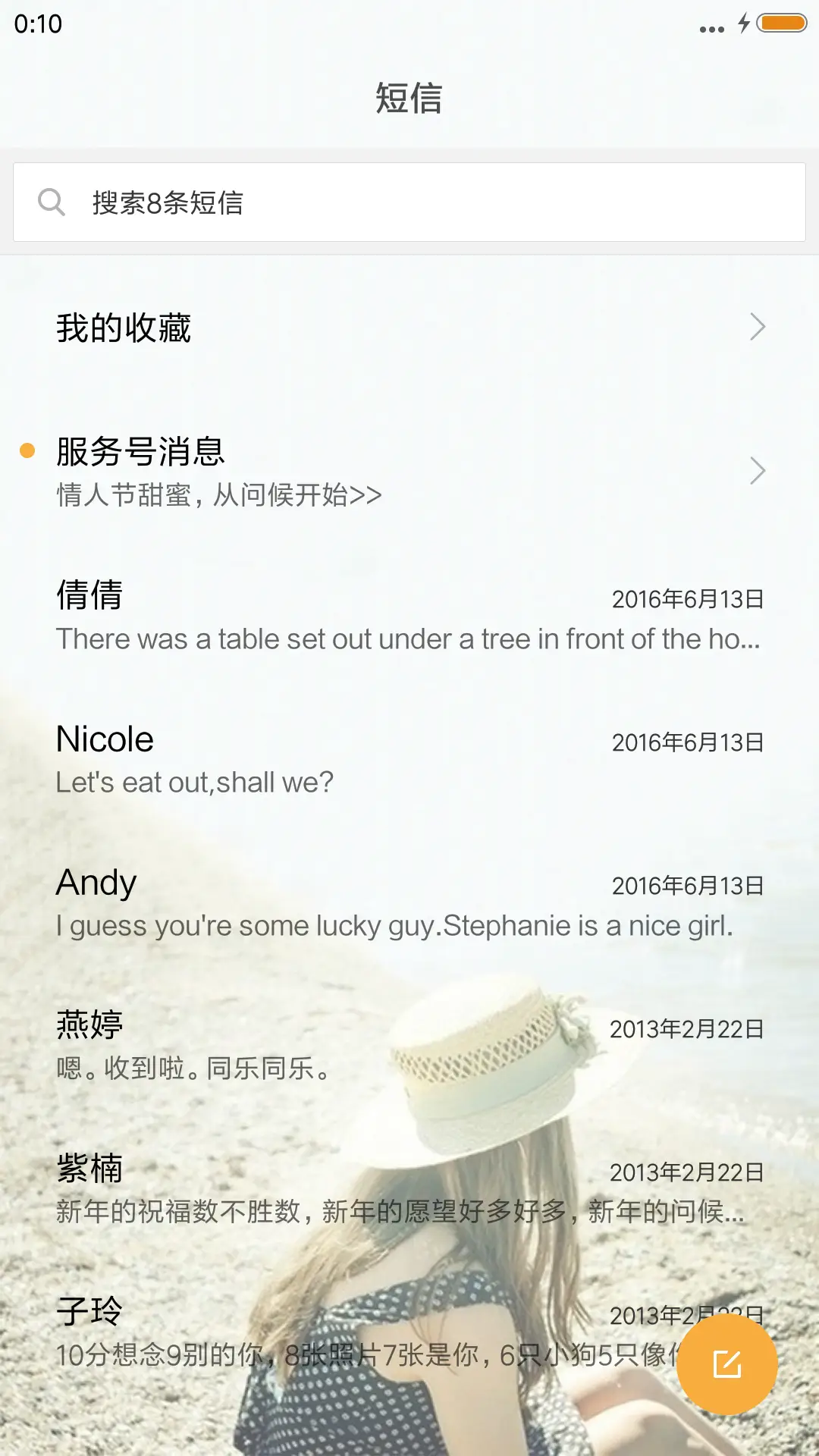 心若向阳 - Screenshot 7