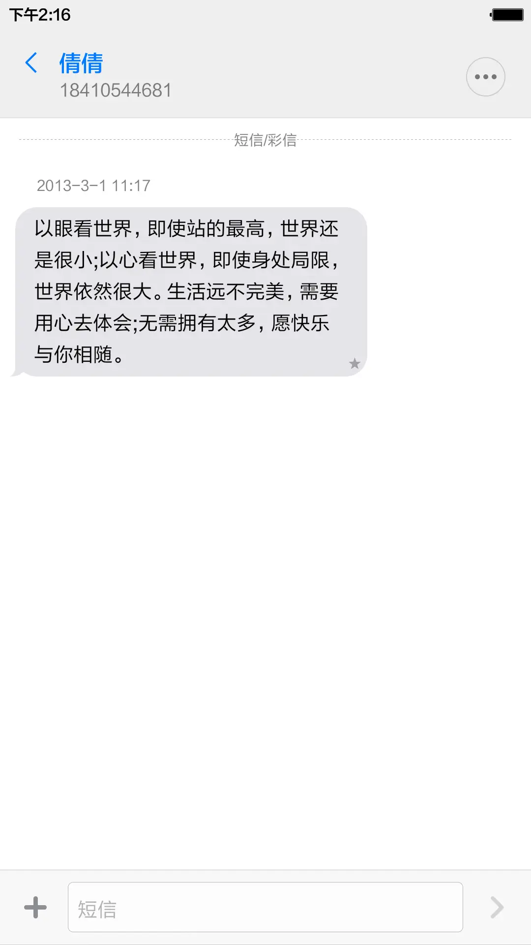 简OS - Screenshot 12