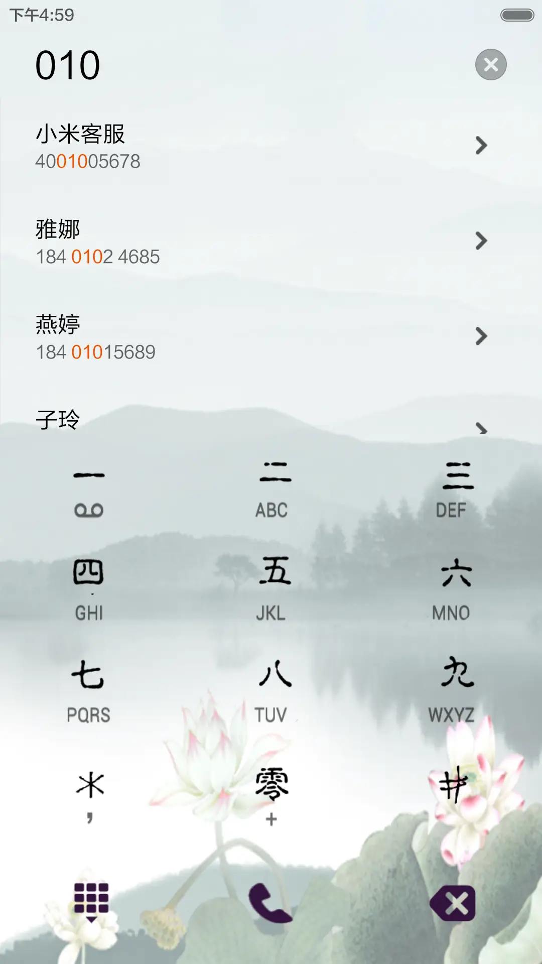 中国风-烟雨江南（音乐锁屏+全图标） - Screenshot 6