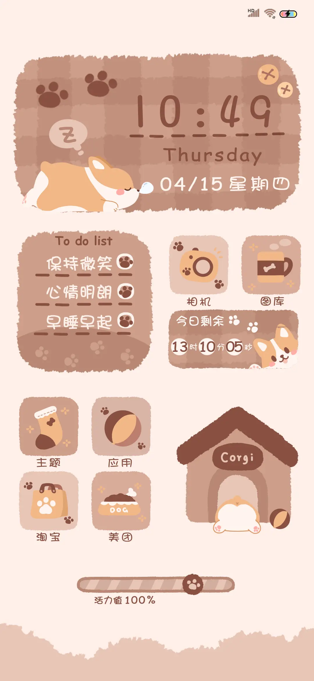 奶油小柯基 - Screenshot 2