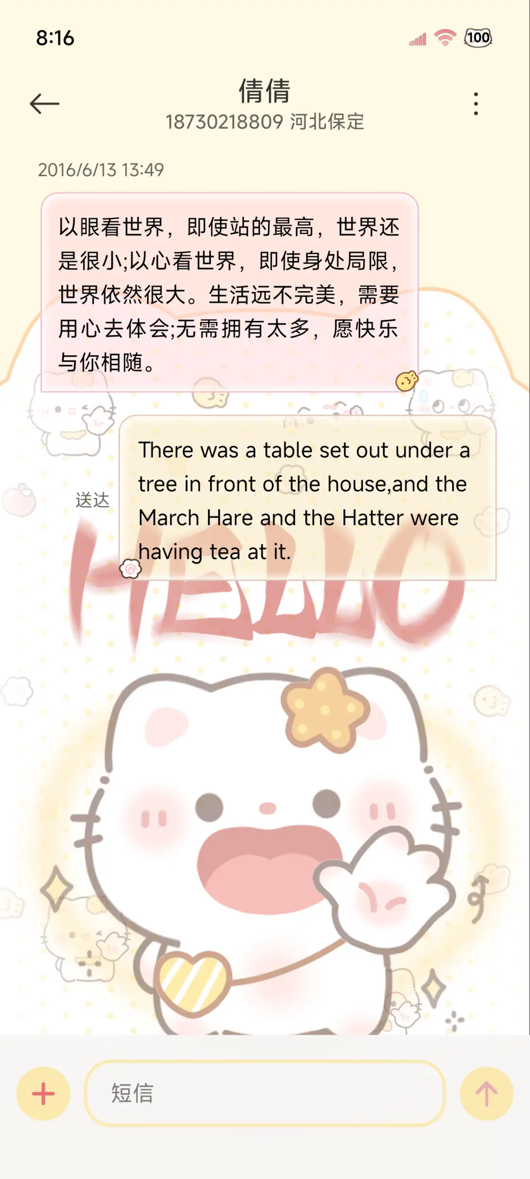 Hello小猫OS署名 - Screenshot 12