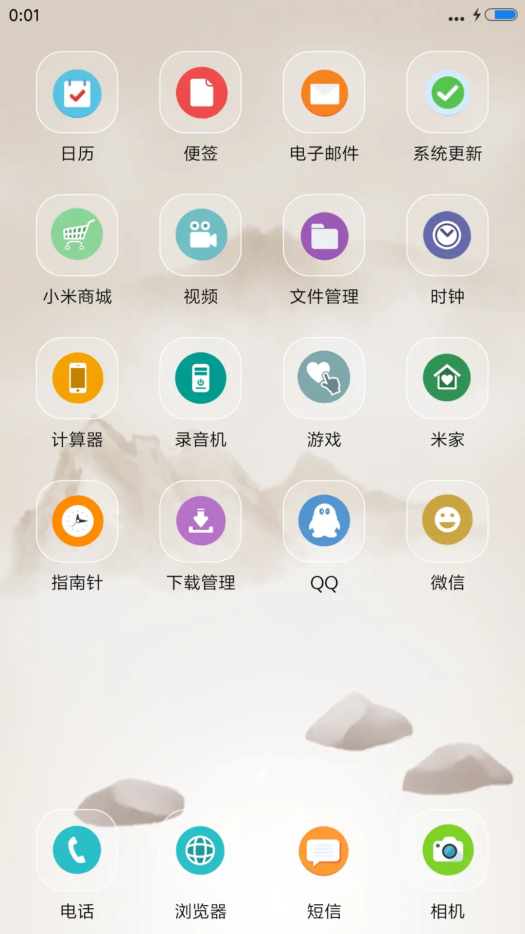 莺莺燕语 - Screenshot 3