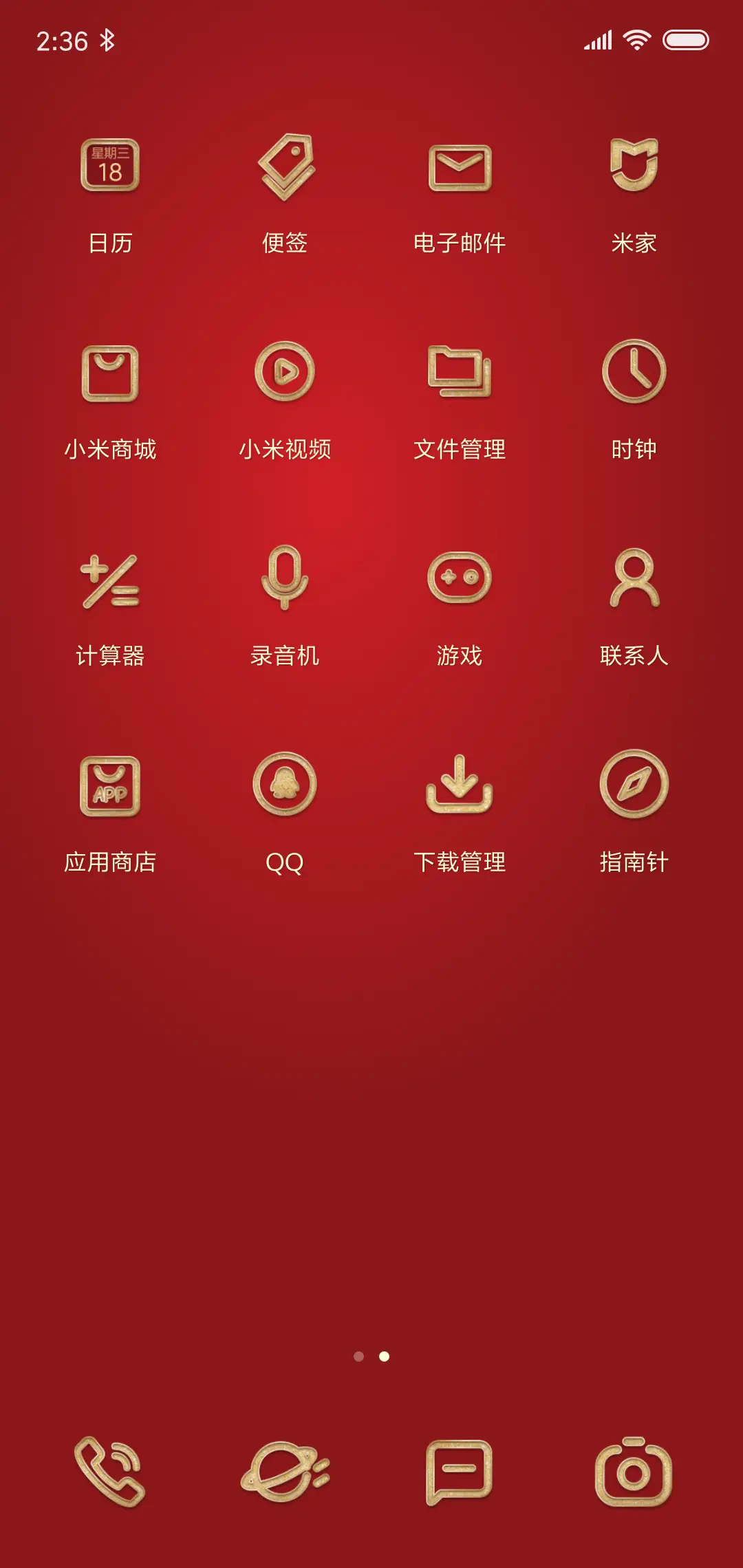 开运十二生肖 自选 - Screenshot 3
