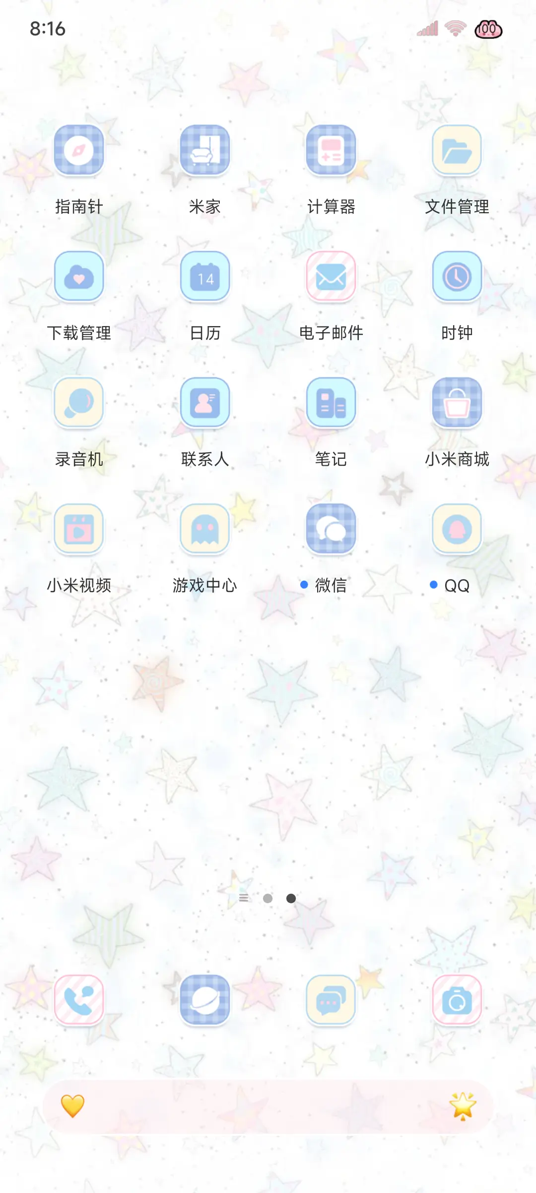 ins梦幻海底星星 - Screenshot 8