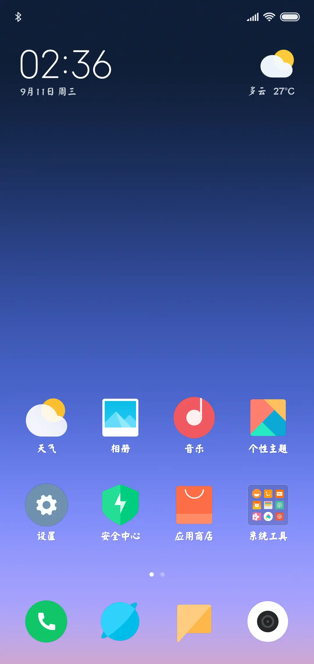 文鼎特颜楷 - Screenshot 4