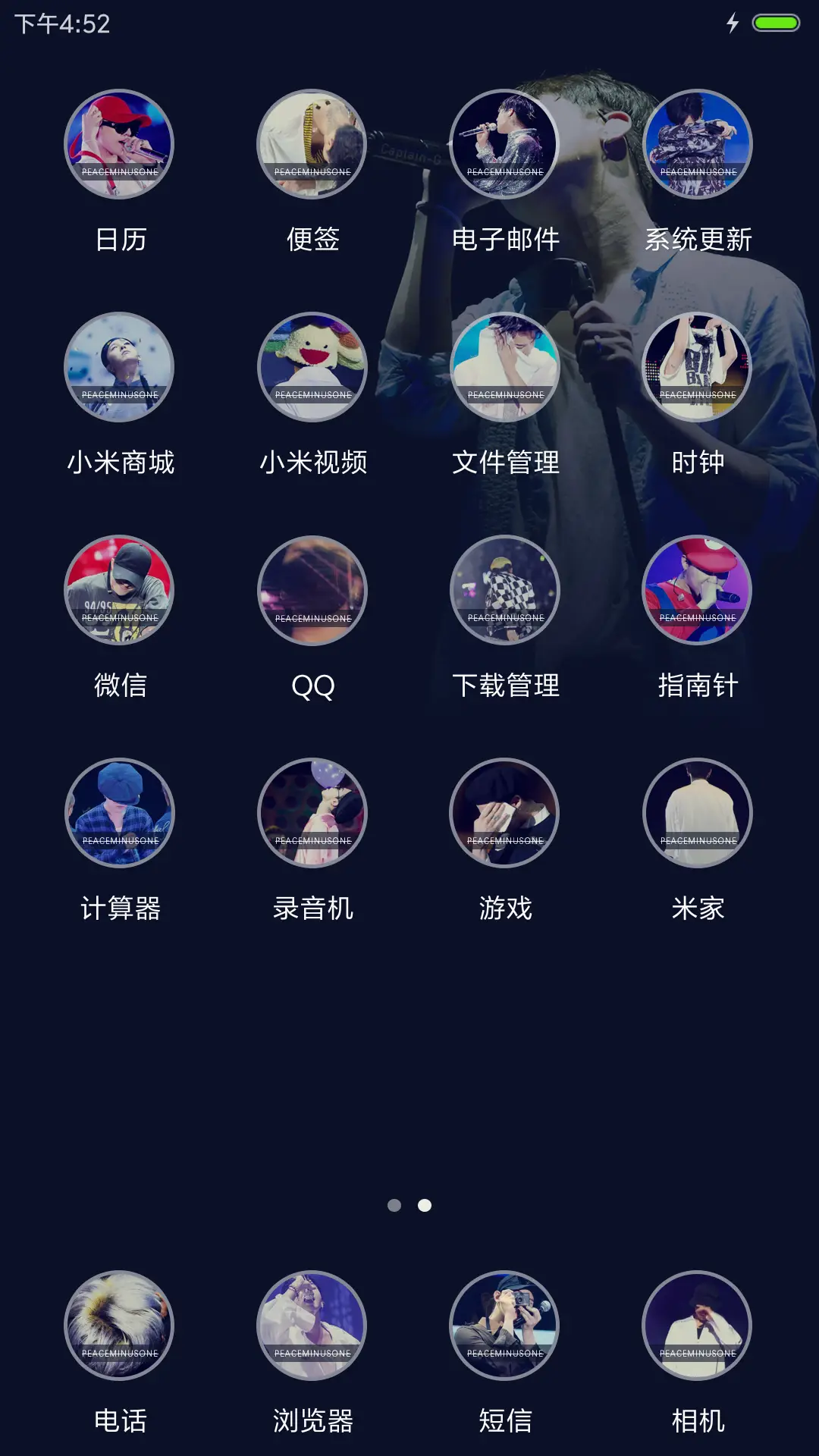 撒拉嘿呦款鸡涌 - Screenshot 3