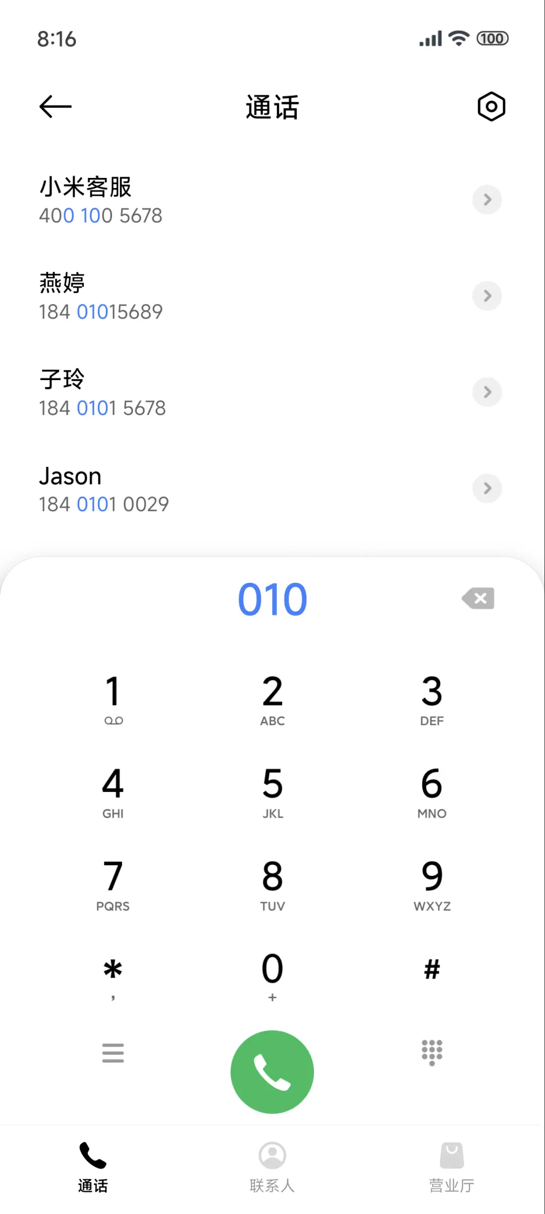 Super景深Max - Screenshot 6