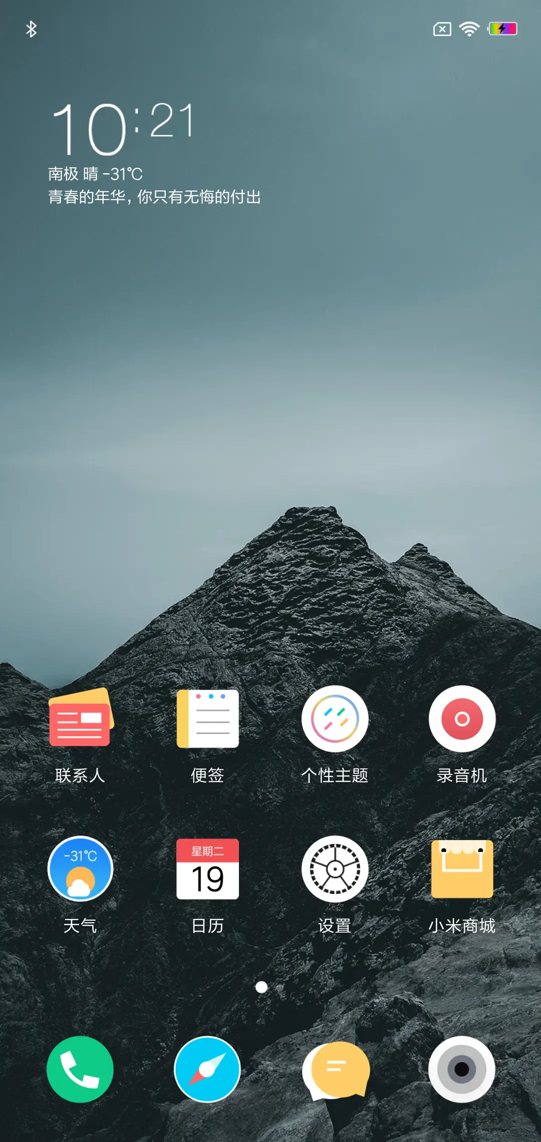 轻OS - Screenshot 2