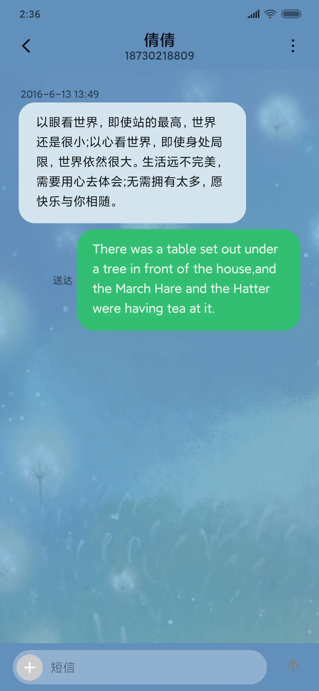 繁花落梦 - Screenshot 8