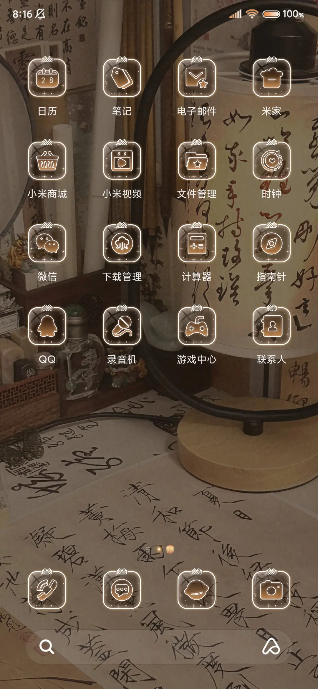古风 踏秋风明月 - Screenshot 6