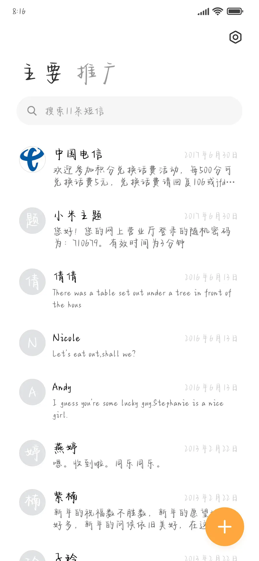 众生皆似你眉眼 - Screenshot 2