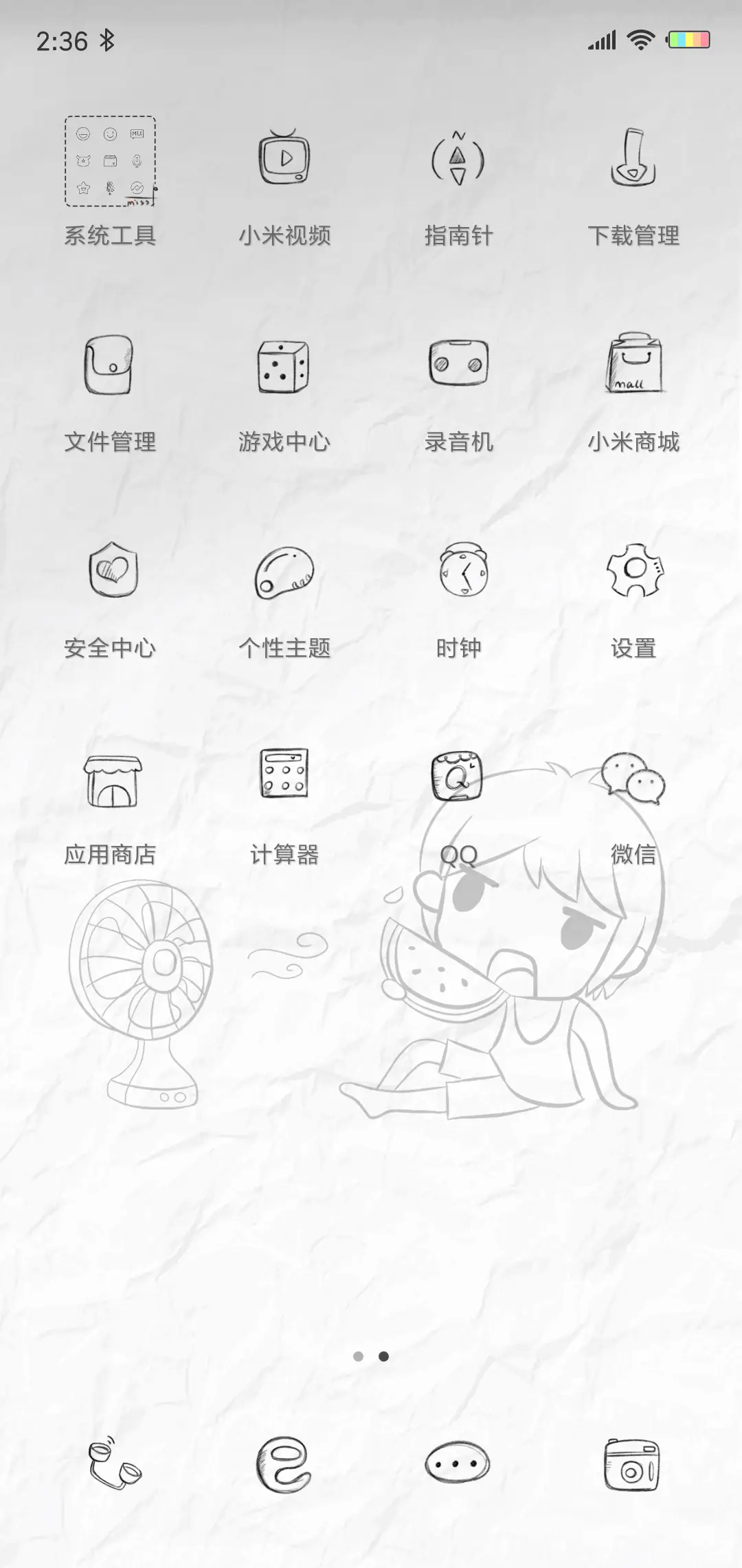 习惯一个人OS - Screenshot 3