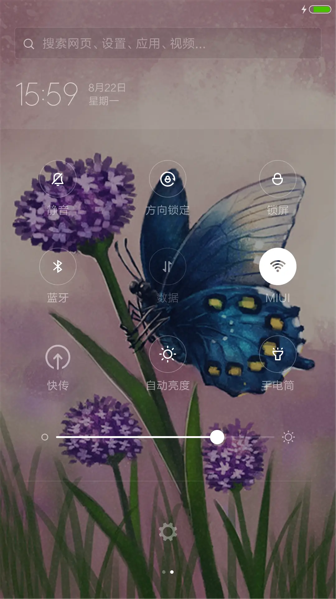 安静中绽放 - Screenshot 5