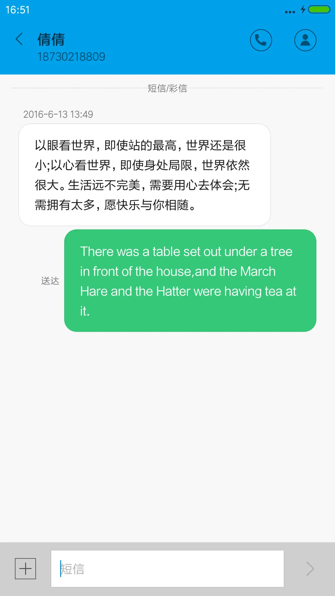 夏夜·流星·萤火虫 - Screenshot 8