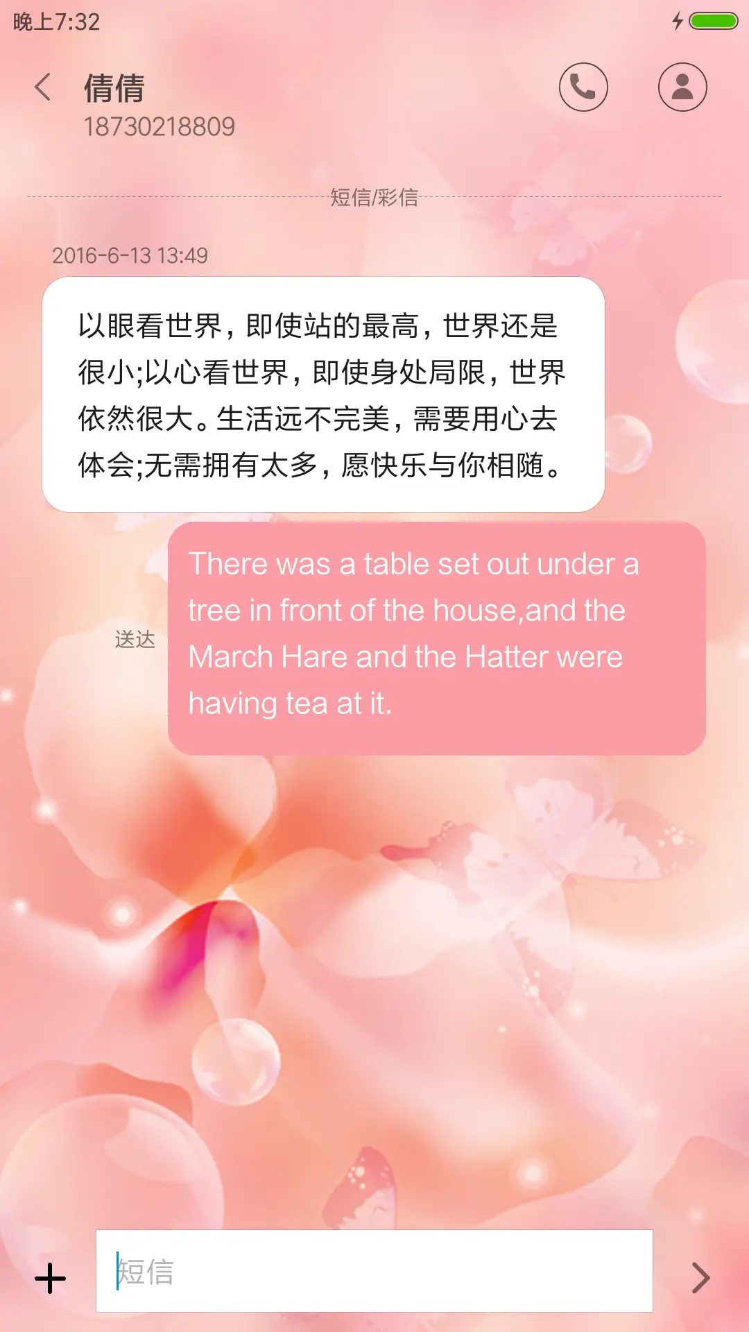 未闻花名 - Screenshot 8