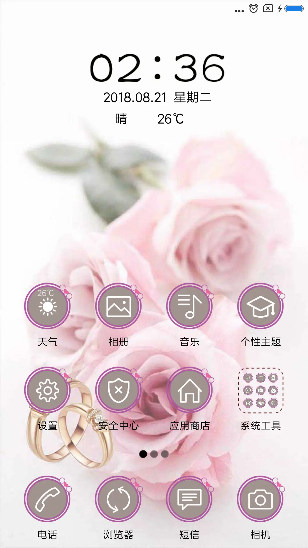 一辈子的爱 - Screenshot 2