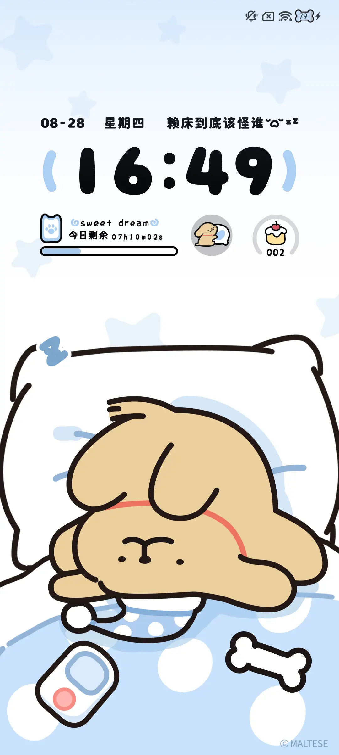 线条小狗 睡觉觉 - Screenshot 5