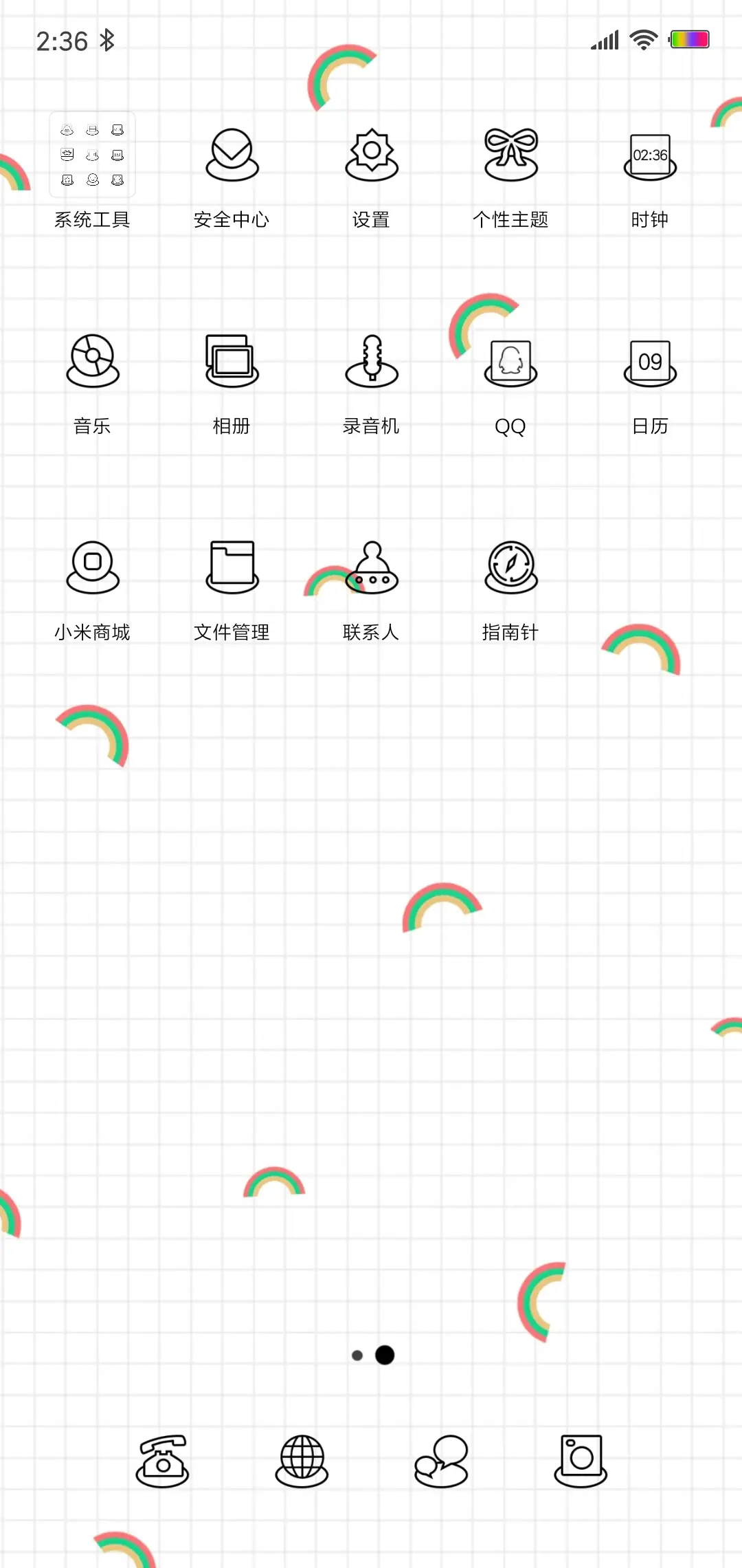 小彩虹 - Screenshot 3