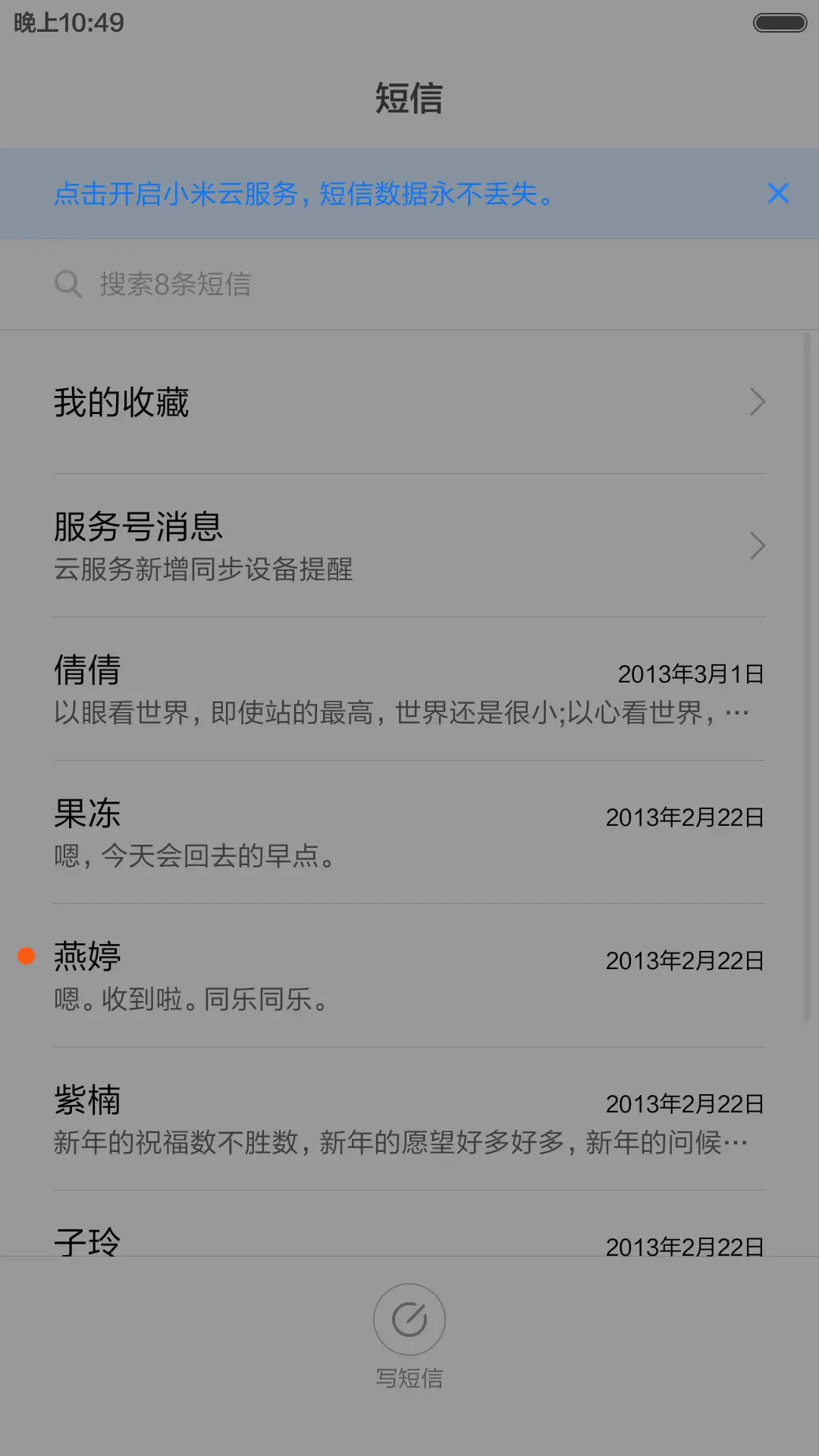 简极 - Screenshot 7