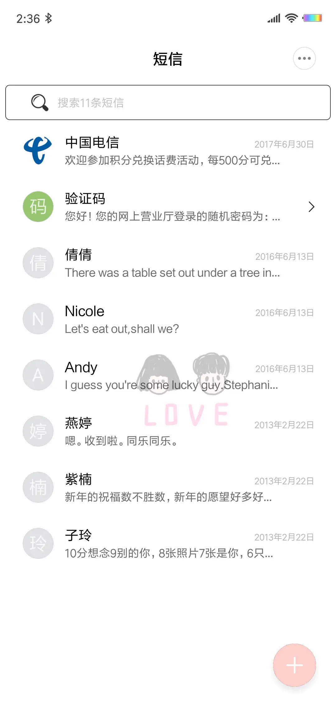 爱情语录 - Screenshot 7