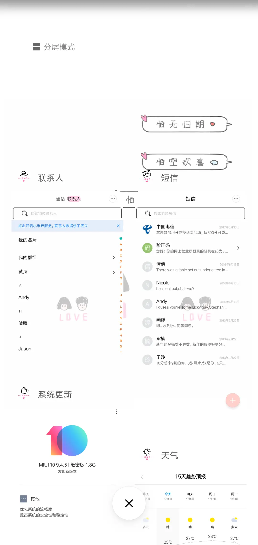 爱情语录 - Screenshot 4