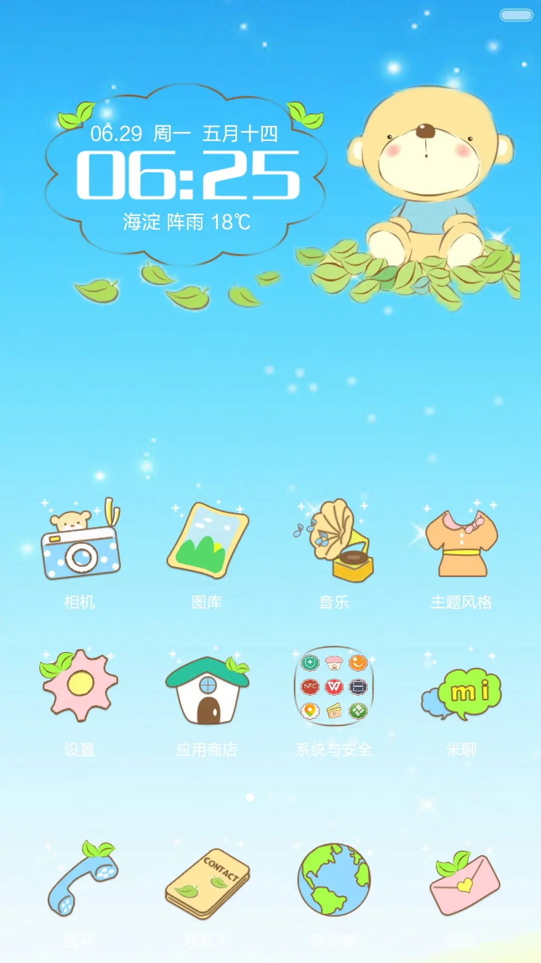 lucky许愿熊 - Screenshot 2