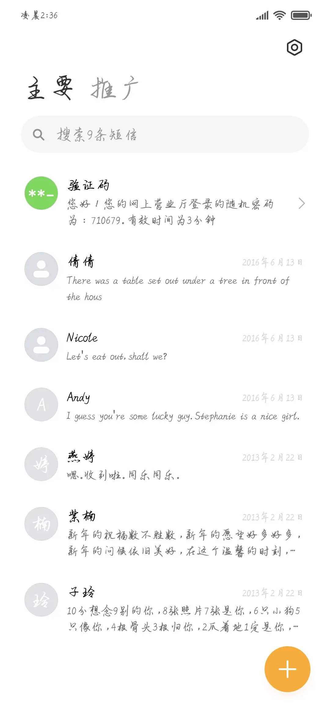 只为你钟情 - Screenshot 3