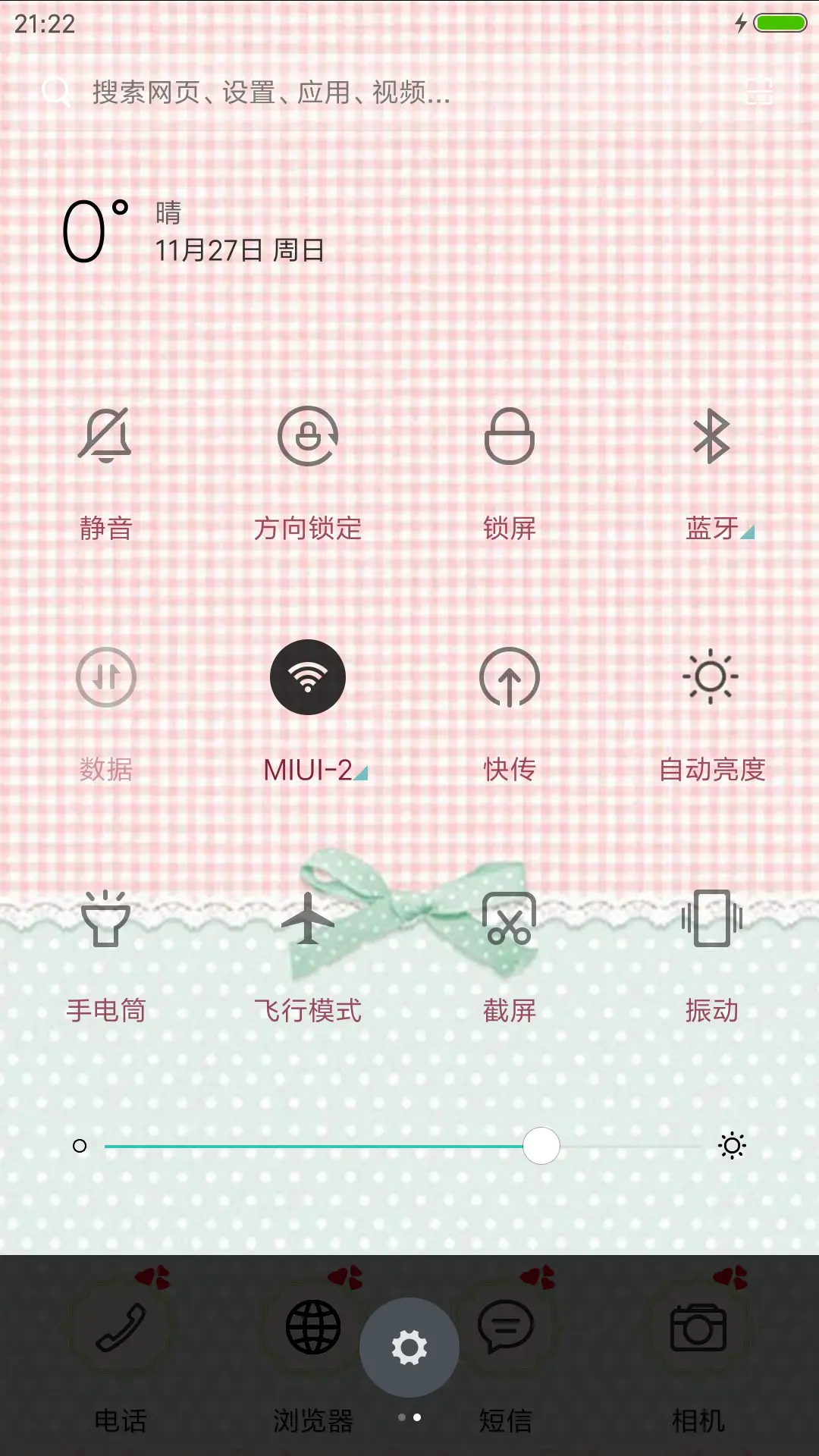 爱情小抹茶 - Screenshot 5