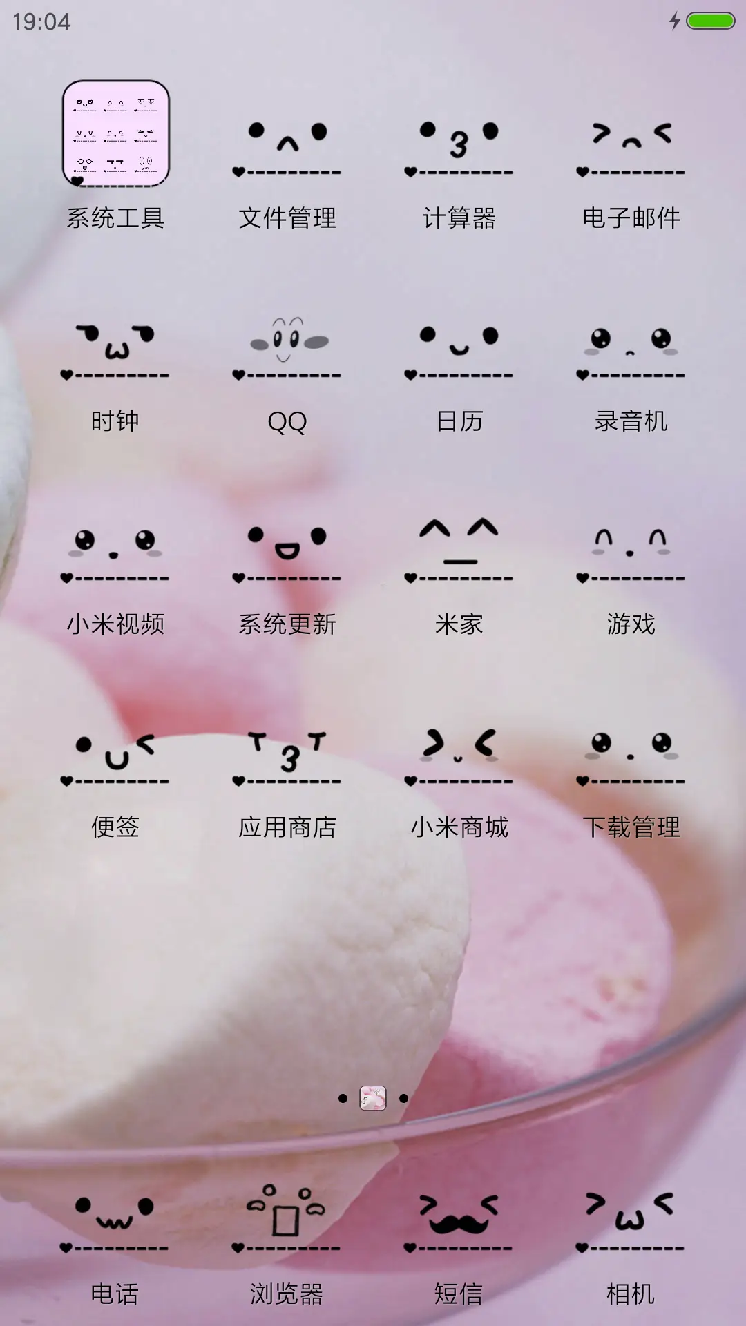 卡哇伊棉花糖 - Screenshot 3