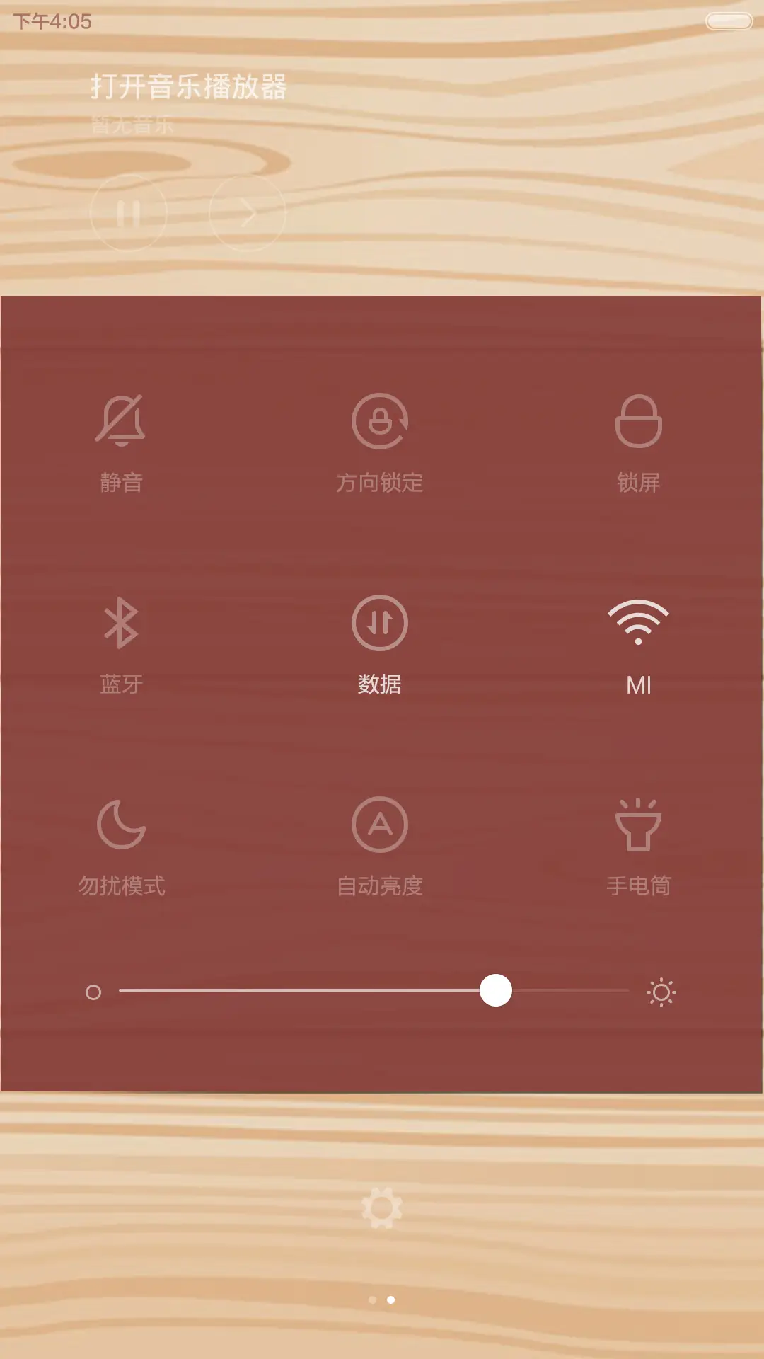 木纹折纸 - Screenshot 6