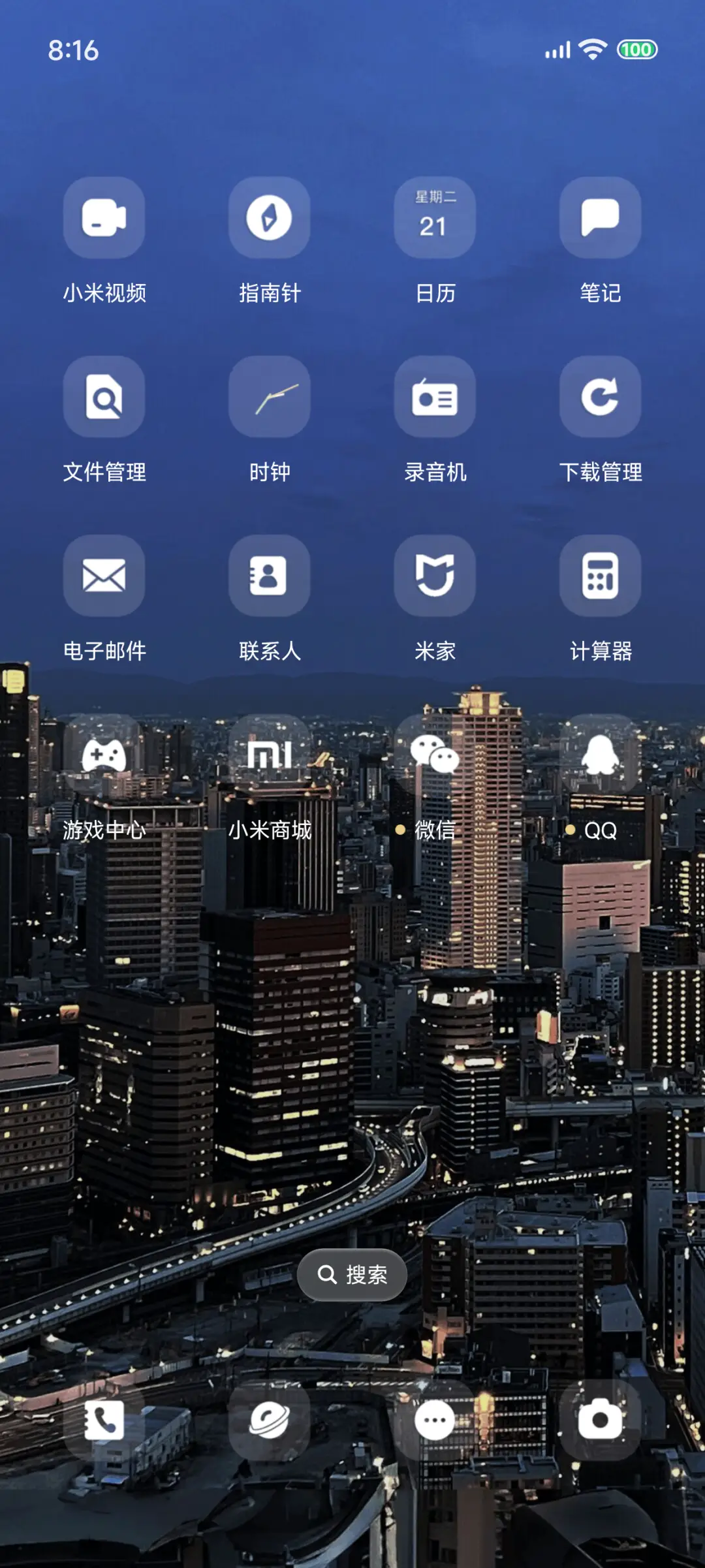 城市碎片 时间感知 - Screenshot 8