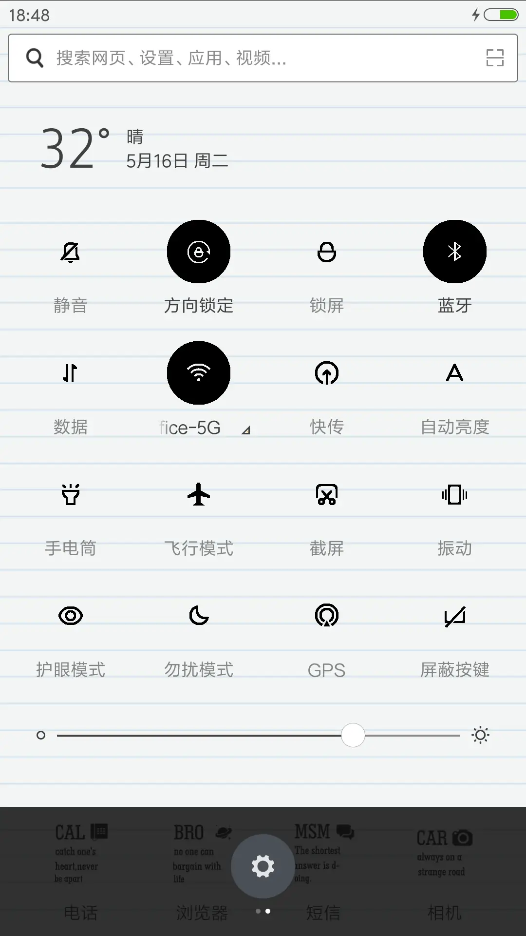 我的笔记本 - Screenshot 5
