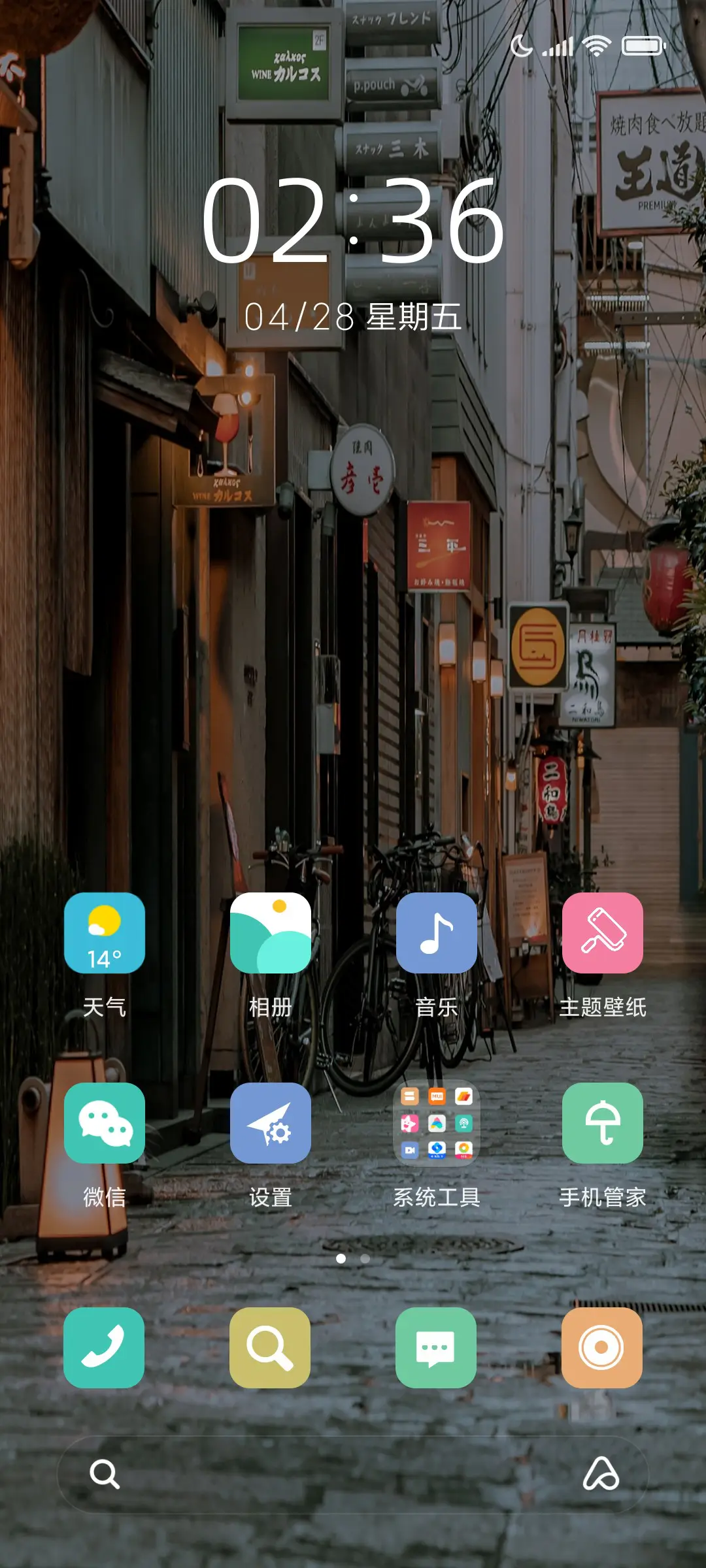 ins小清新日系巷 - Screenshot 2