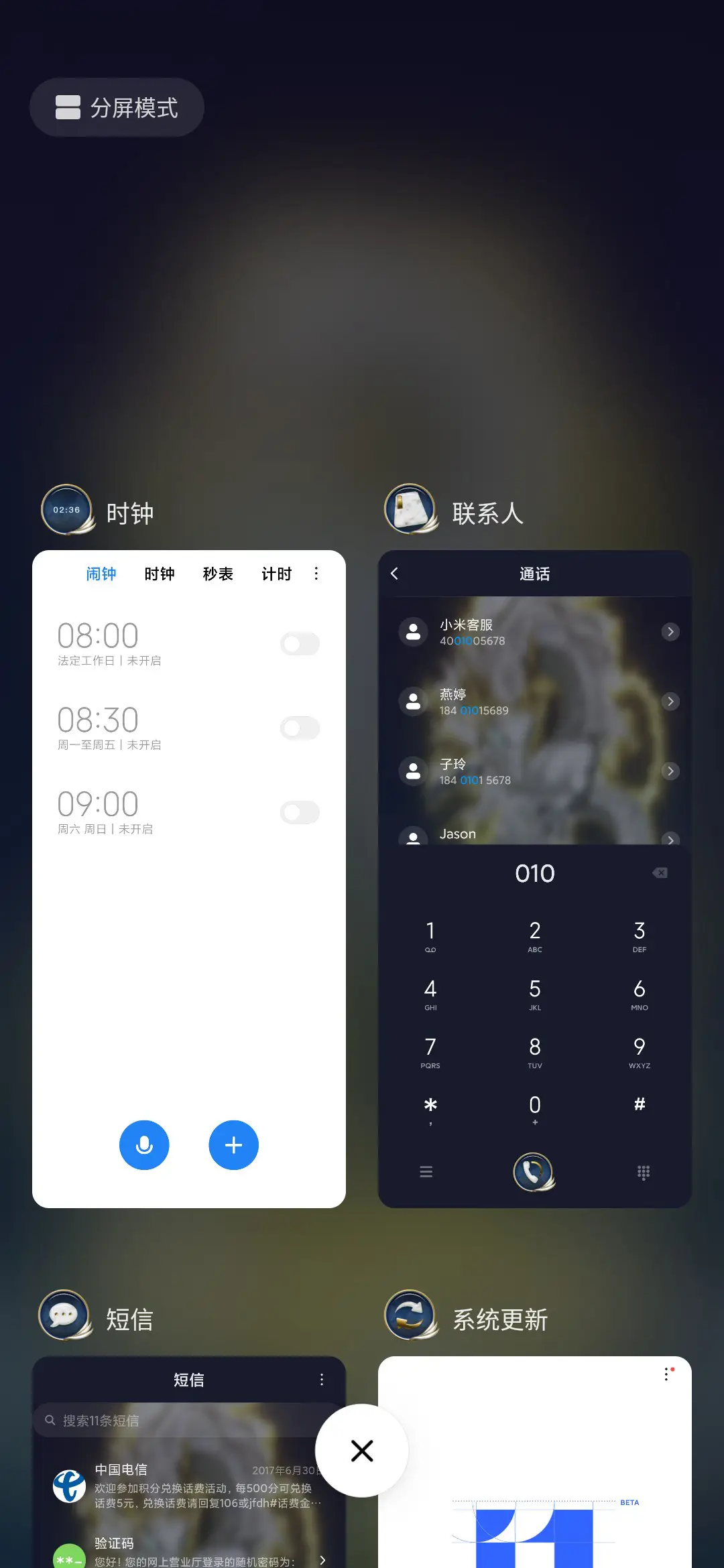 金玉神龙 - Screenshot 4