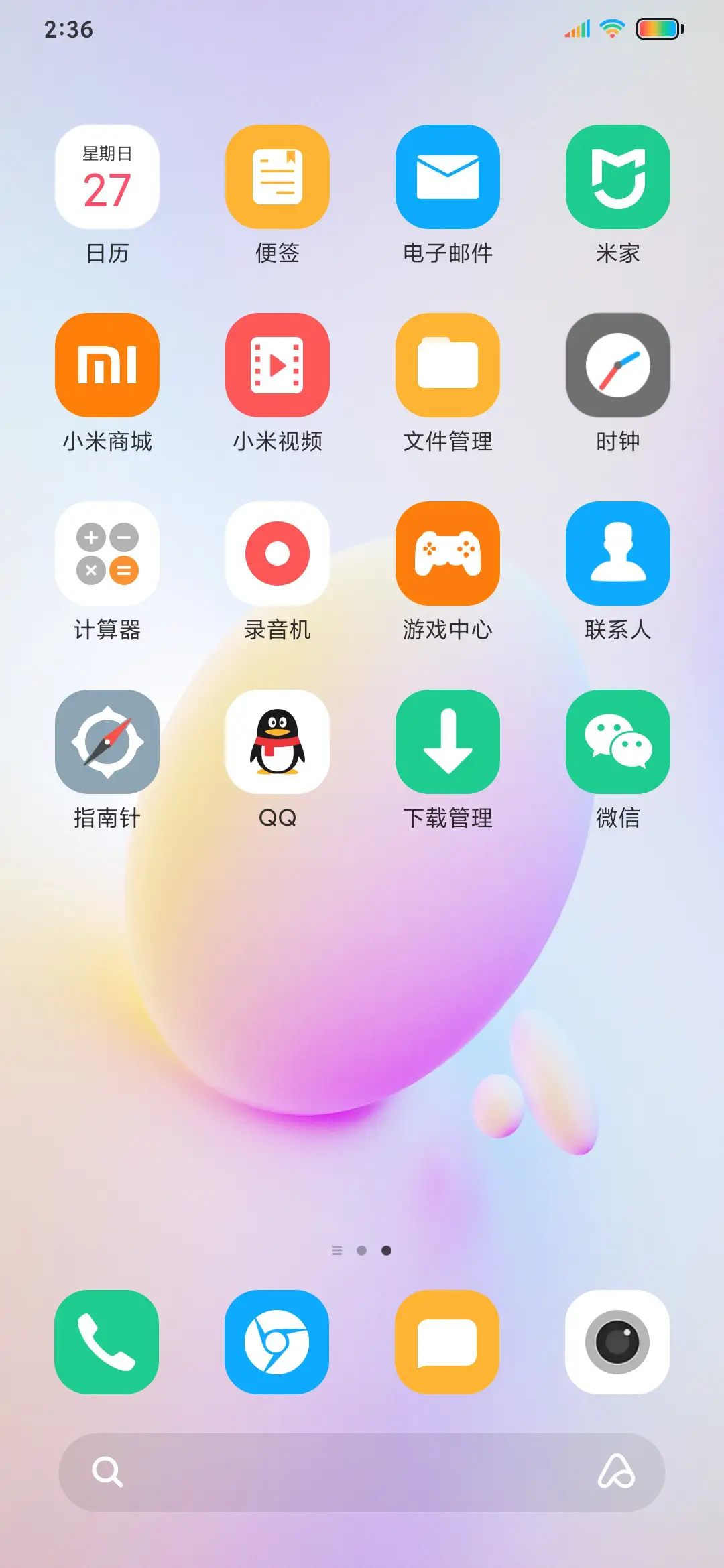 清彩 - Screenshot 6