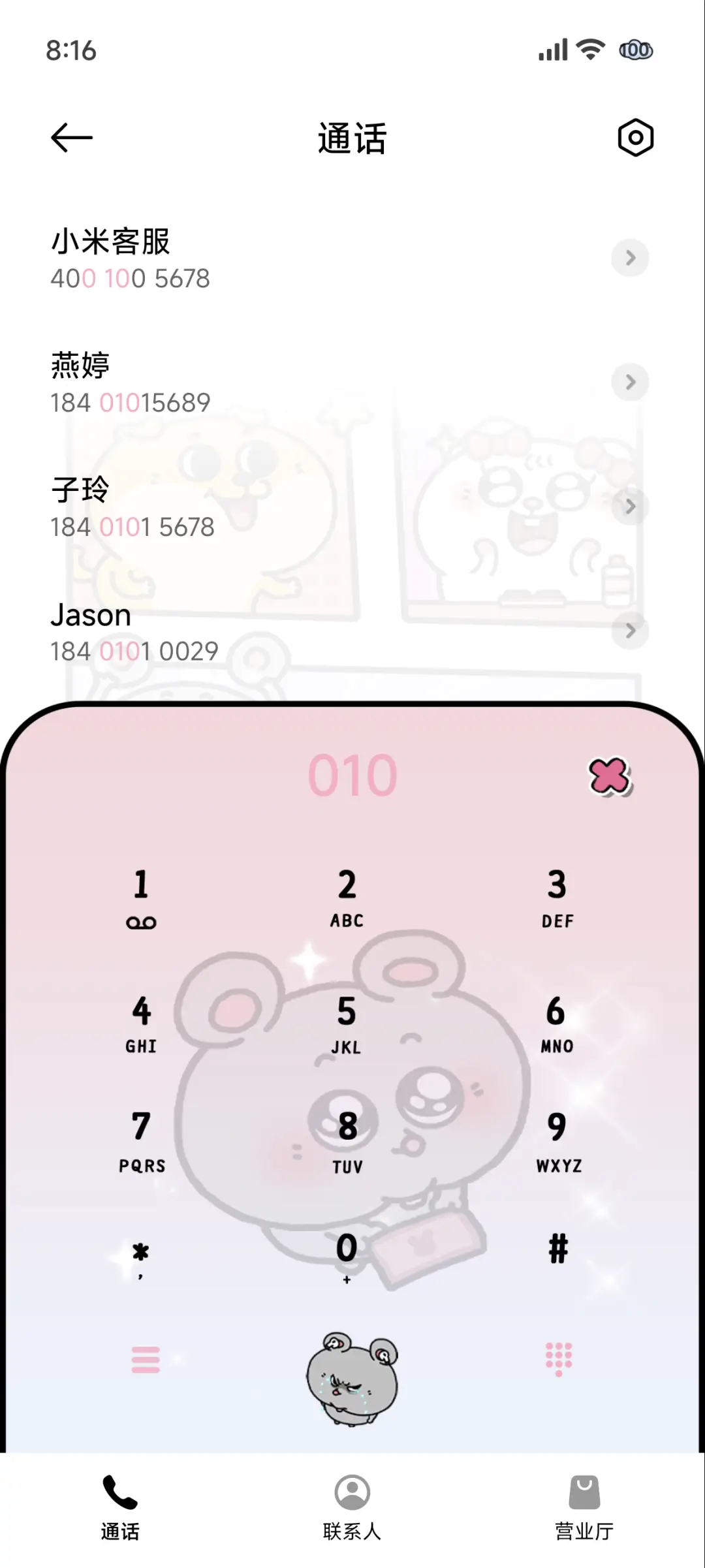 大鼠多彩漫画 - Screenshot 7