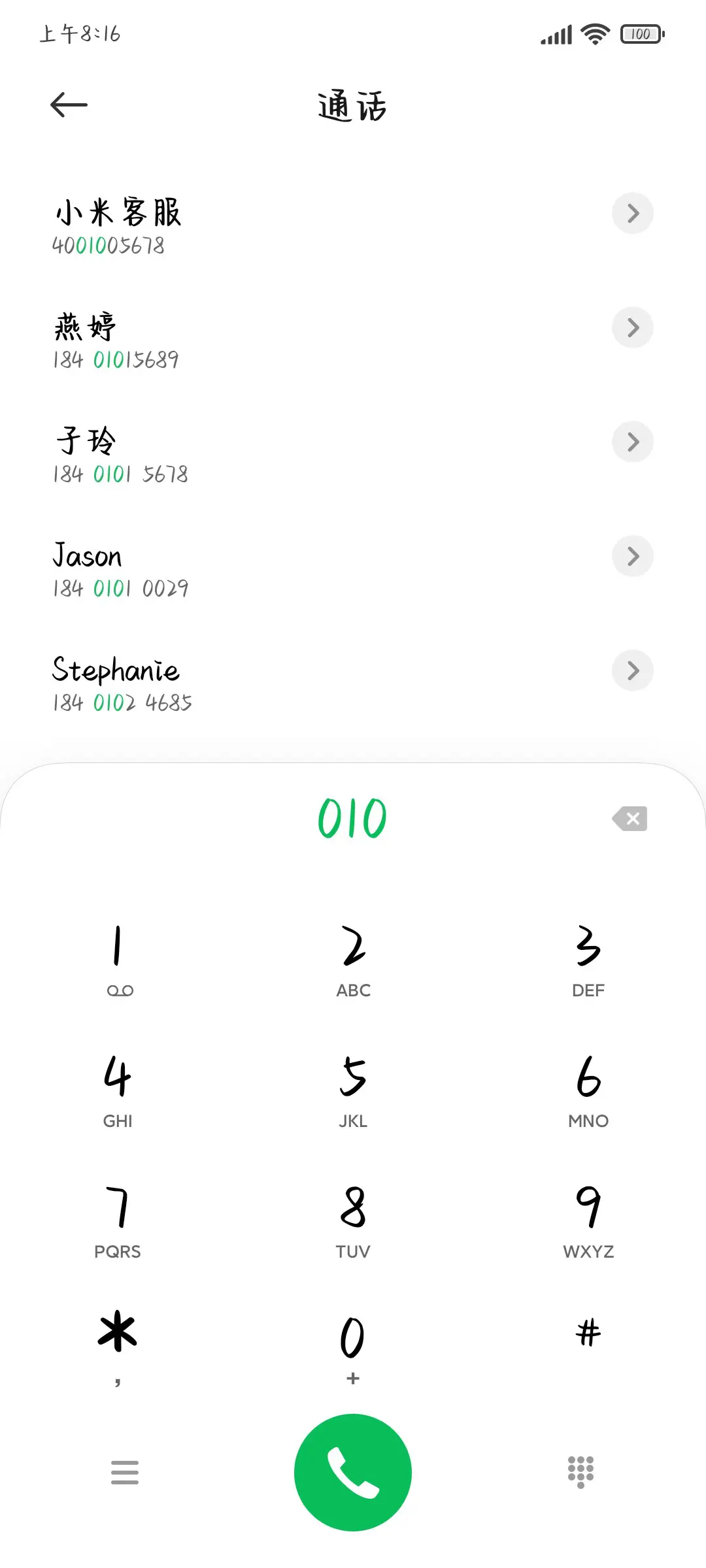 我忘不掉你的所有 - Screenshot 1