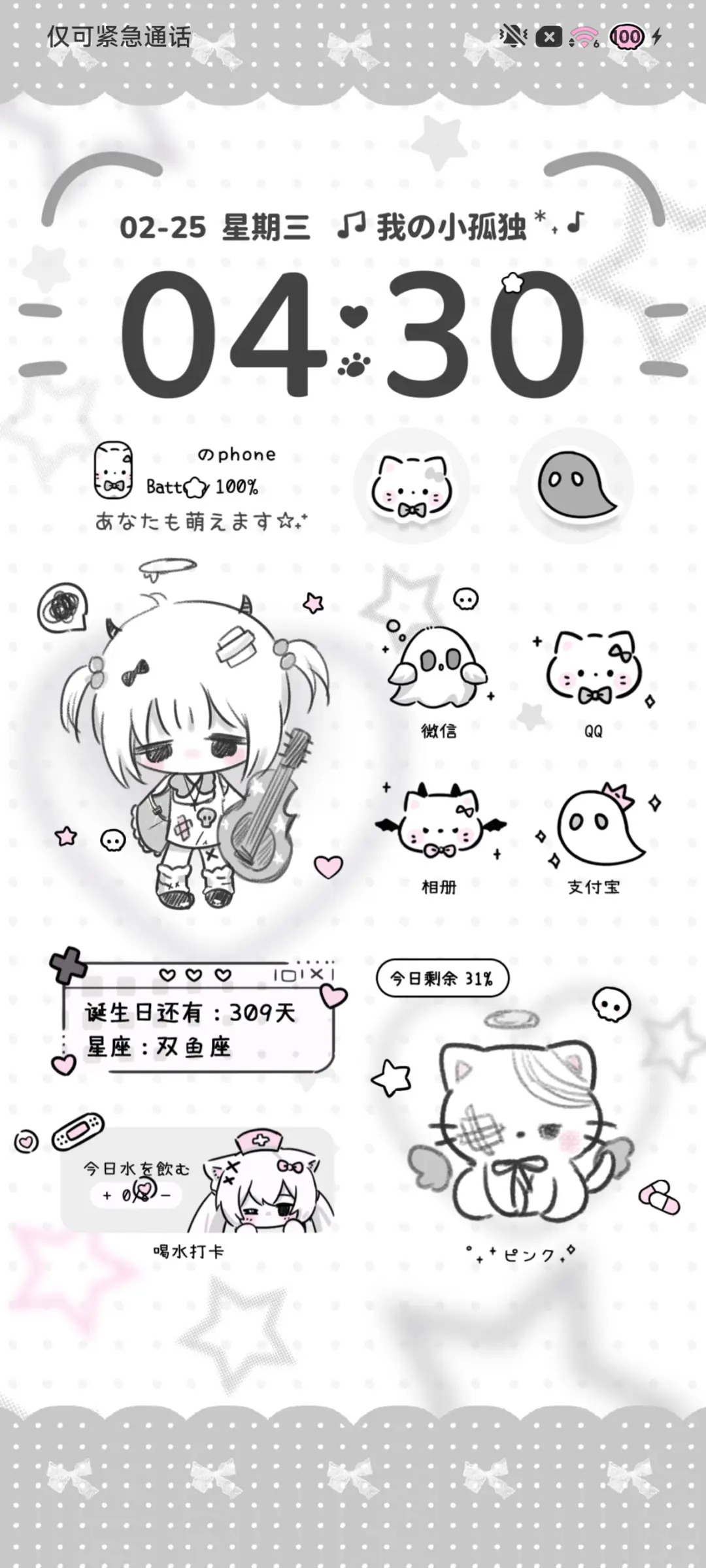 中二亚亚少女 - Screenshot 3
