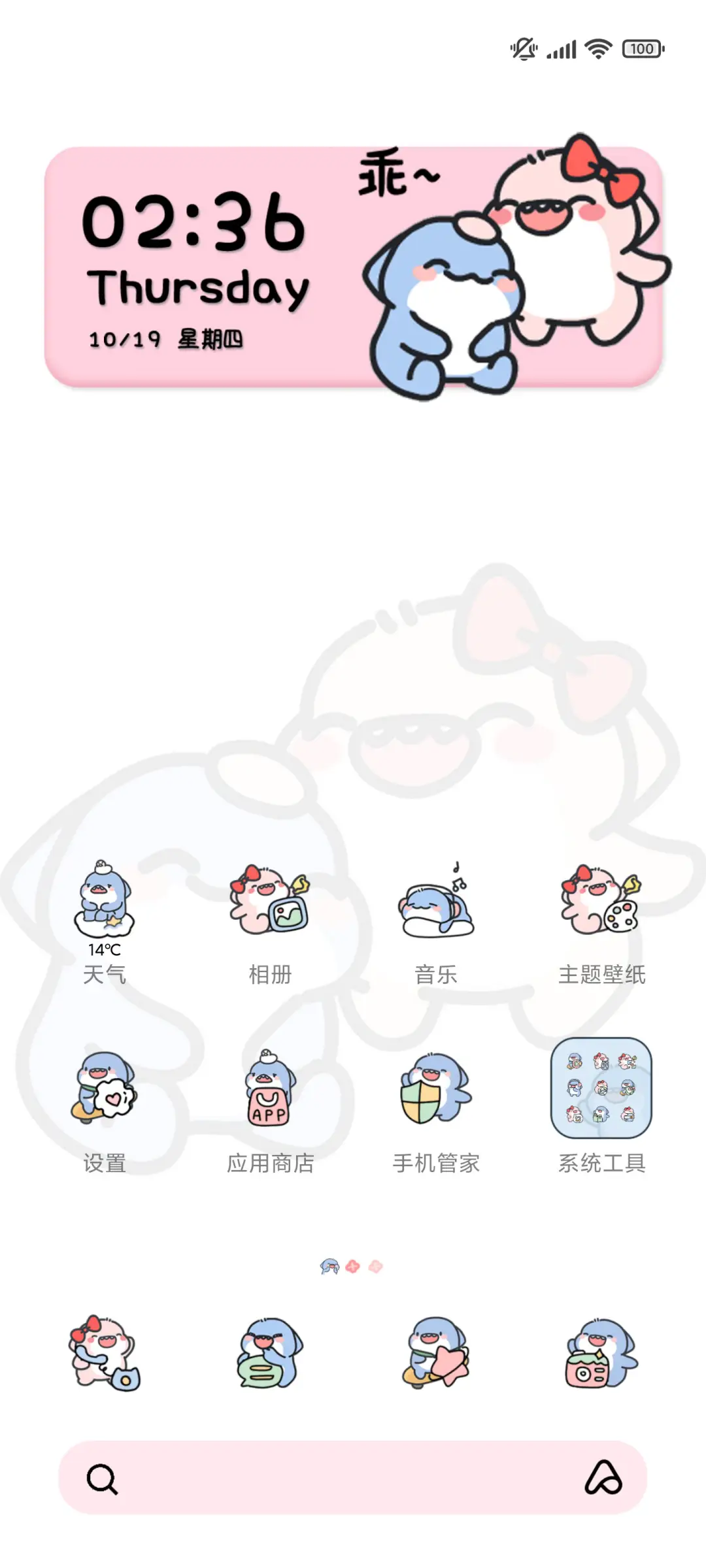 肥肥鲨 偷看手机 - Screenshot 4